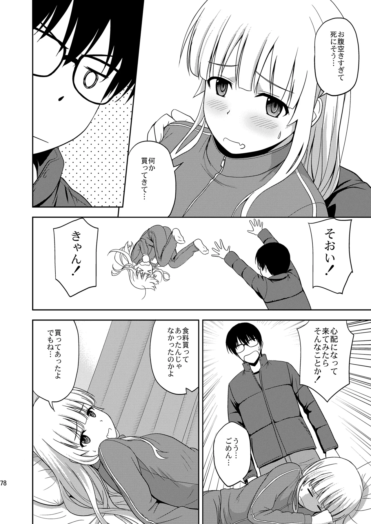 Saenai Kanojo-tachi no Rinri Shinsakai Soushuuhen 1 page 78 featuring megumi kato saenai heroine no sodatekata parody - big breasts glasses hentai manga - read online free