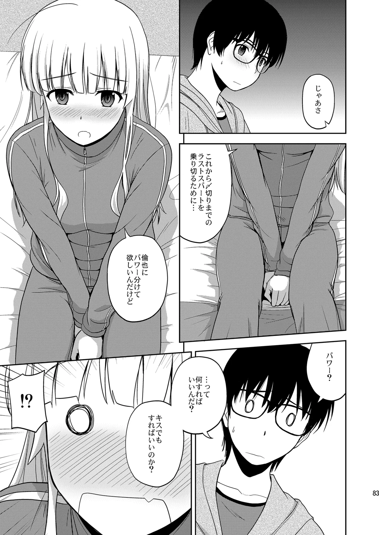 Saenai Kanojo-tachi no Rinri Shinsakai Soushuuhen 1 page 83 featuring megumi kato saenai heroine no sodatekata parody - big breasts glasses hentai manga - read online free