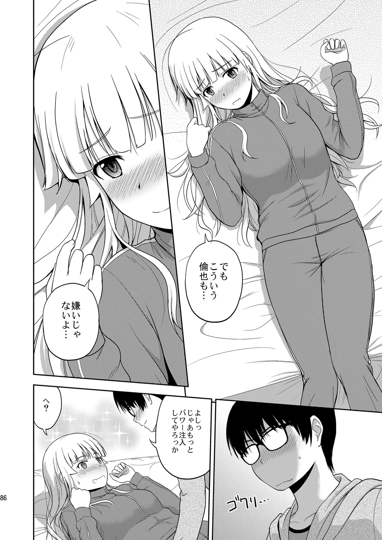 Saenai Kanojo-tachi no Rinri Shinsakai Soushuuhen 1 page 86 featuring utaha kasumigaoka saenai heroine no sodatekata parody - big breasts glasses hentai manga - read online free