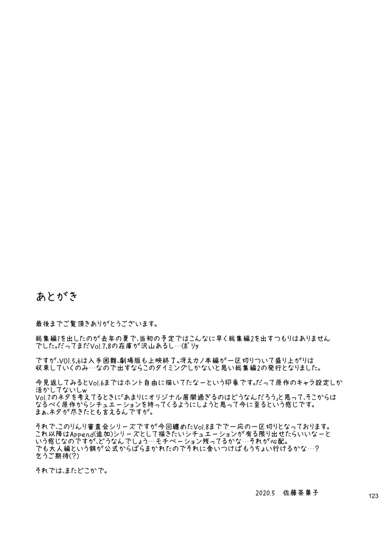 Saenai Kanojo-tachi no Rinri Shinsakai Soushuuhen 2 page 123 featuring megumi kato saenai heroine no sodatekata parody - group ffm threesome hentai manga - read online free