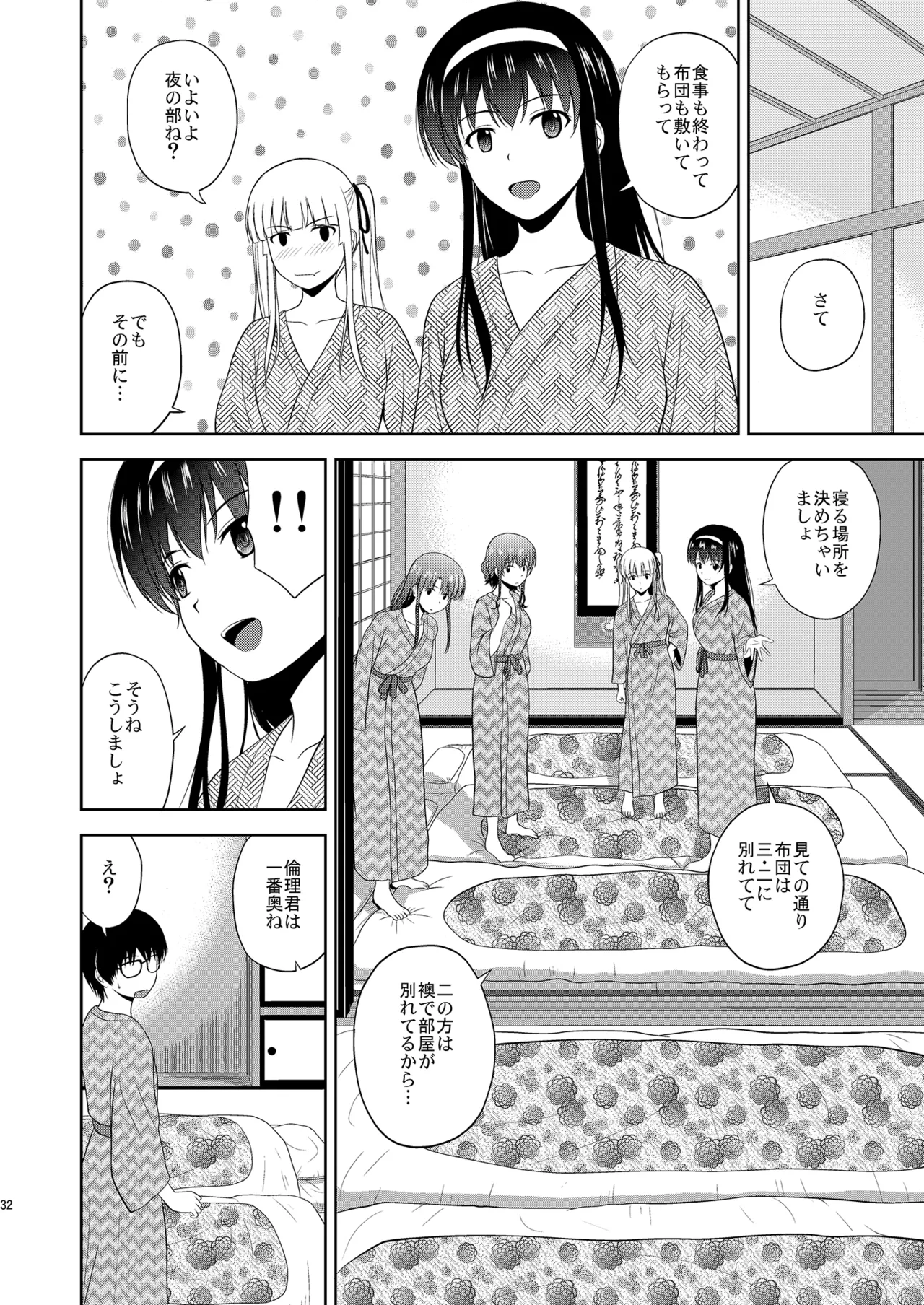 Saenai Kanojo-tachi no Rinri Shinsakai Soushuuhen 2 page 32 featuring megumi kato saenai heroine no sodatekata parody - group ffm threesome hentai manga - read online free