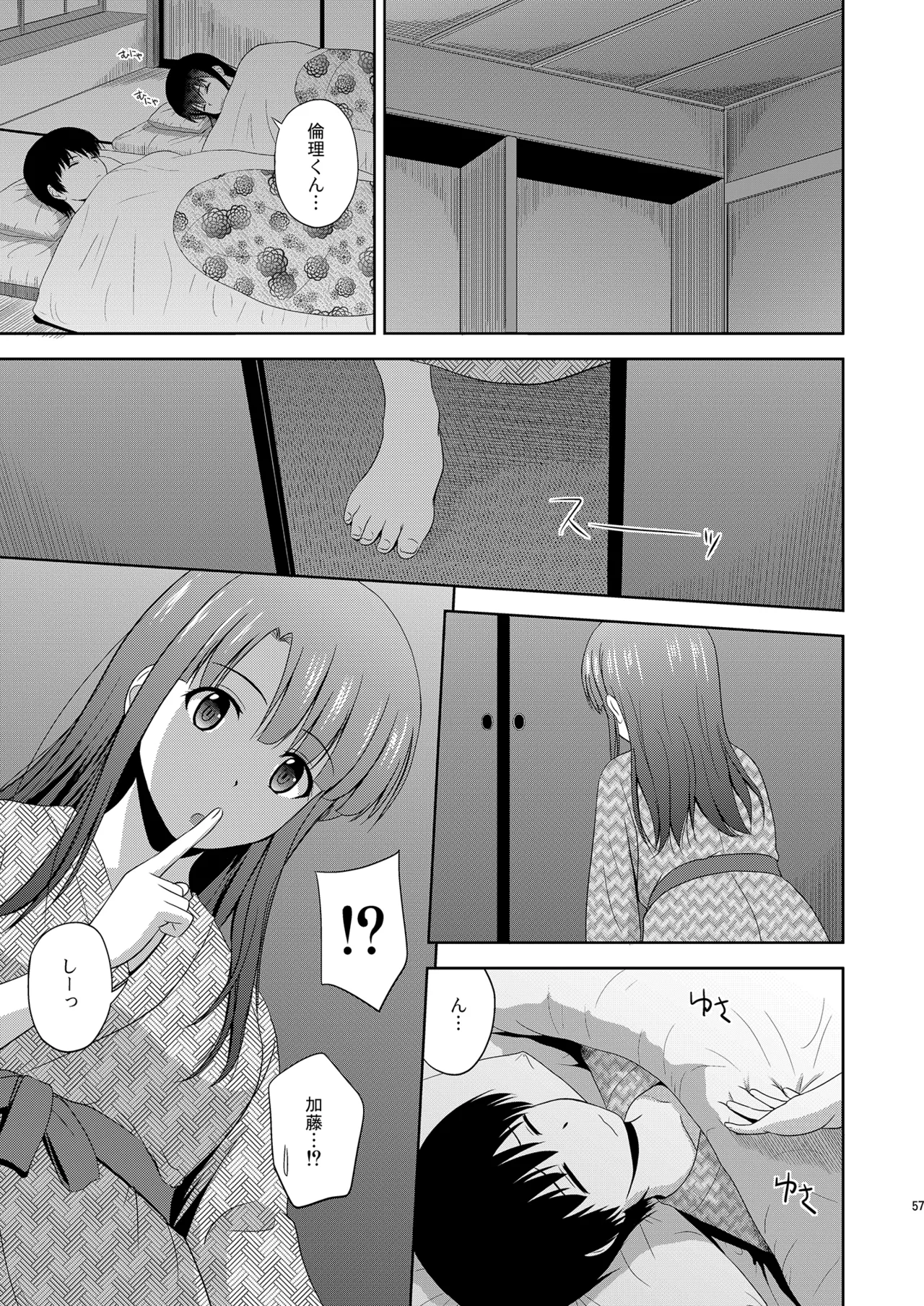 Saenai Kanojo-tachi no Rinri Shinsakai Soushuuhen 2 page 57 featuring utaha kasumigaoka saenai heroine no sodatekata parody - multi-work series group hentai manga - read online free