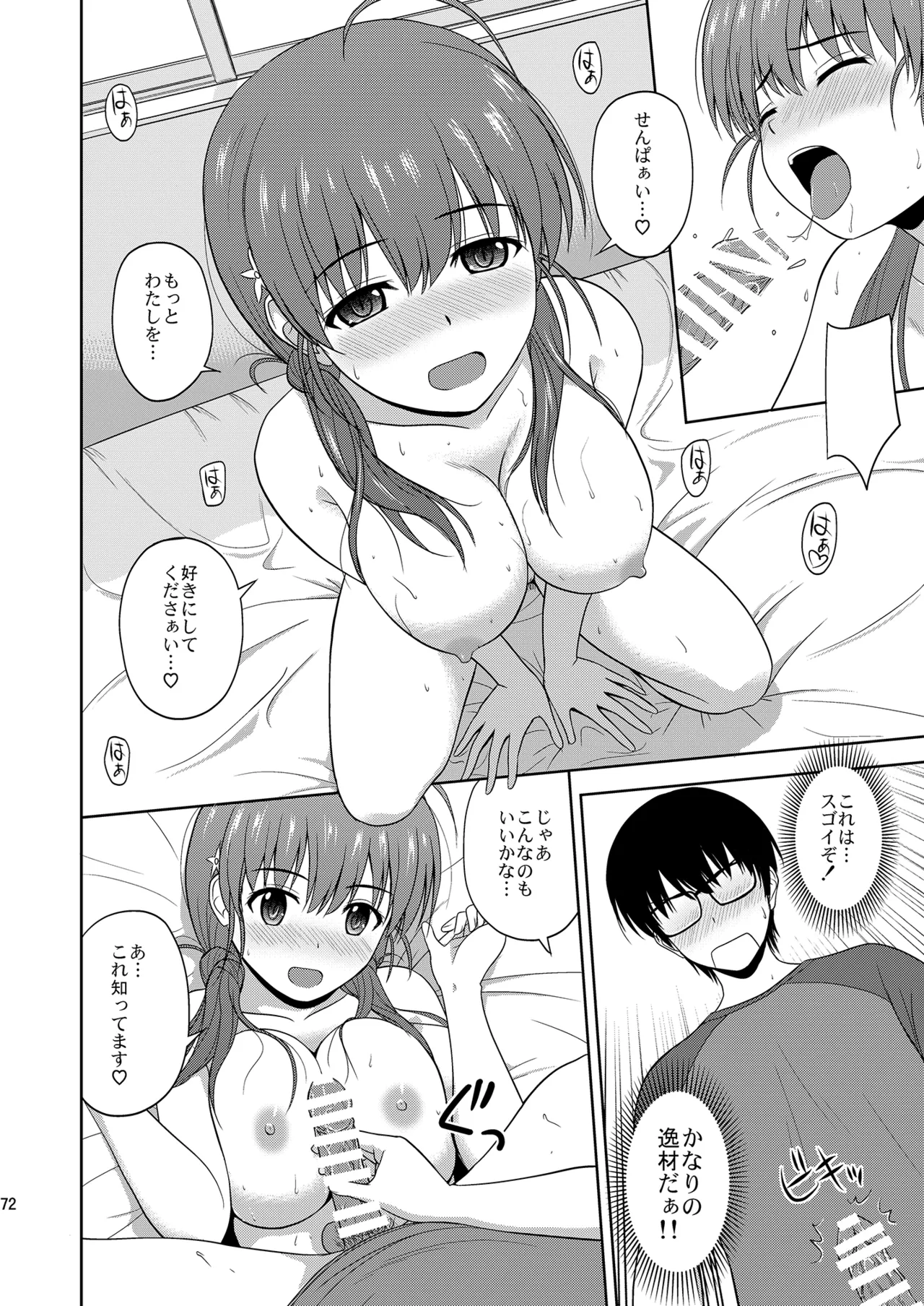 Saenai Kanojo-tachi no Rinri Shinsakai Soushuuhen 2 page 72 featuring megumi kato saenai heroine no sodatekata parody - group ffm threesome hentai manga - read online free