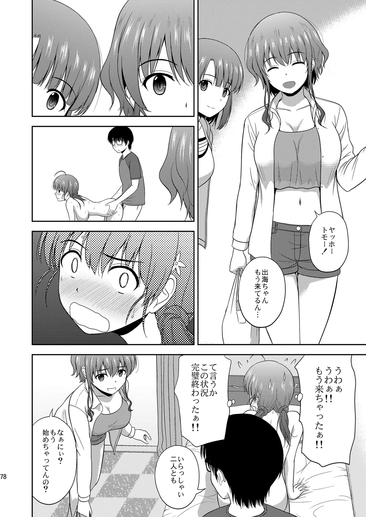 Saenai Kanojo-tachi no Rinri Shinsakai Soushuuhen 2 page 78 featuring utaha kasumigaoka saenai heroine no sodatekata parody - multi-work series group hentai manga - read online free