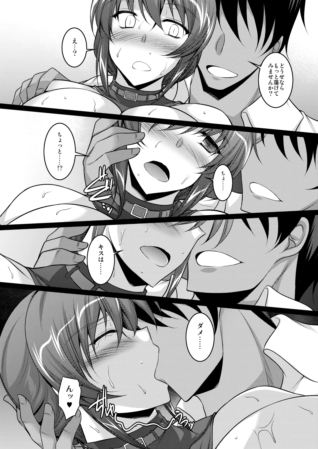 Dorodoro, Torotoro - Page 10