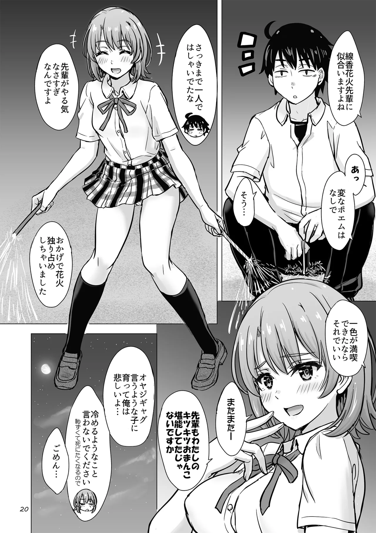 Isshiki Iroha to Mou Ichido Natsuyasumi. - Iroha's days of summer are many sex next year. page 20 featuring hachiman hikigaya yahari ore no seishun love come wa machigatteiru parody - sole female sole male hentai manga - read online free