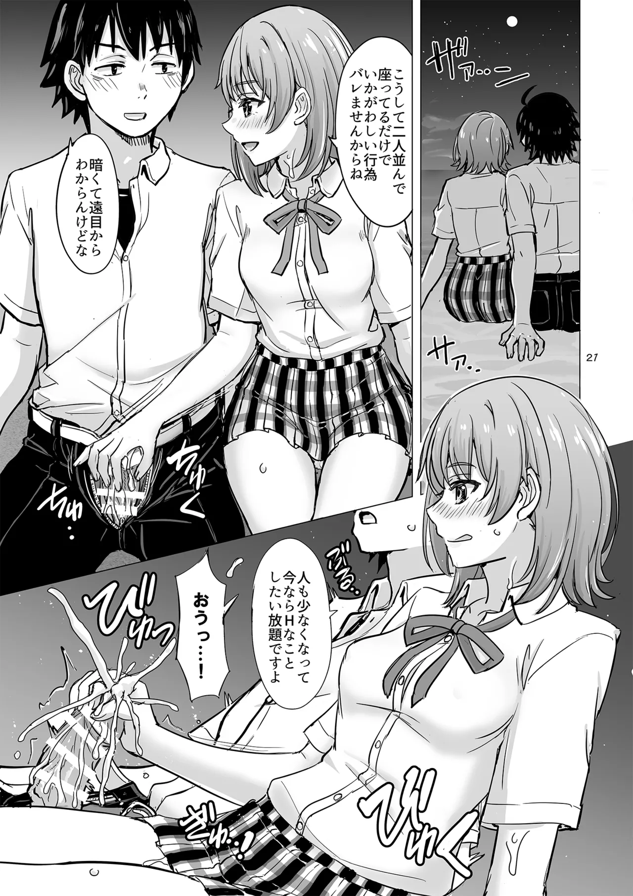 Isshiki Iroha to Mou Ichido Natsuyasumi. - Iroha's days of summer are many sex next year. page 21 featuring hachiman hikigaya yahari ore no seishun love come wa machigatteiru parody - big breasts swimsuit hentai manga - read online free