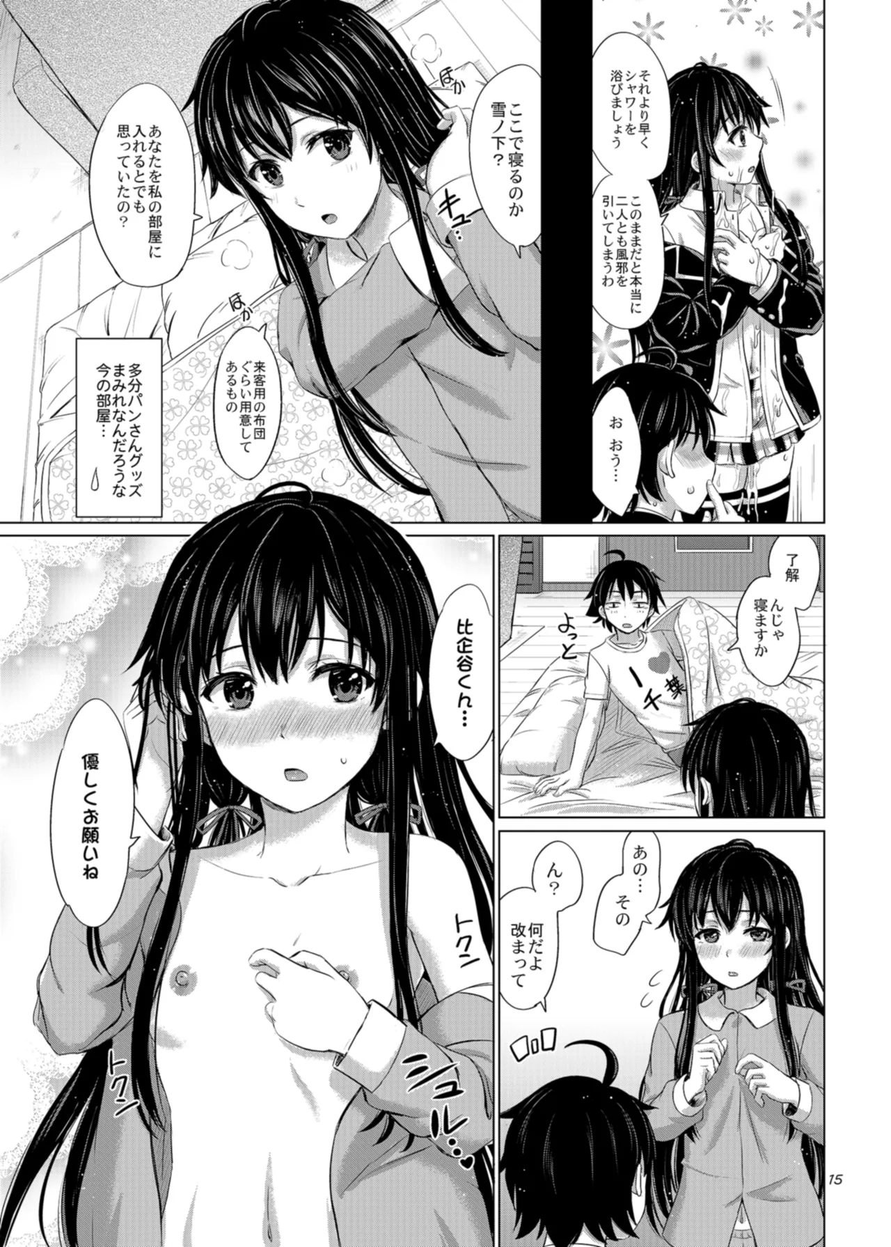 [studio A (Inanaki Shiki)] Houshi-bu no Nureta Toiki-tachi. (Yahari Ore no Seishun Love Come wa Machigatteiru.) [Digital] page 15 featuring hachiman hikigaya yahari ore no seishun love come wa machigatteiru parody - sole male nakadashi hentai manga - read online free