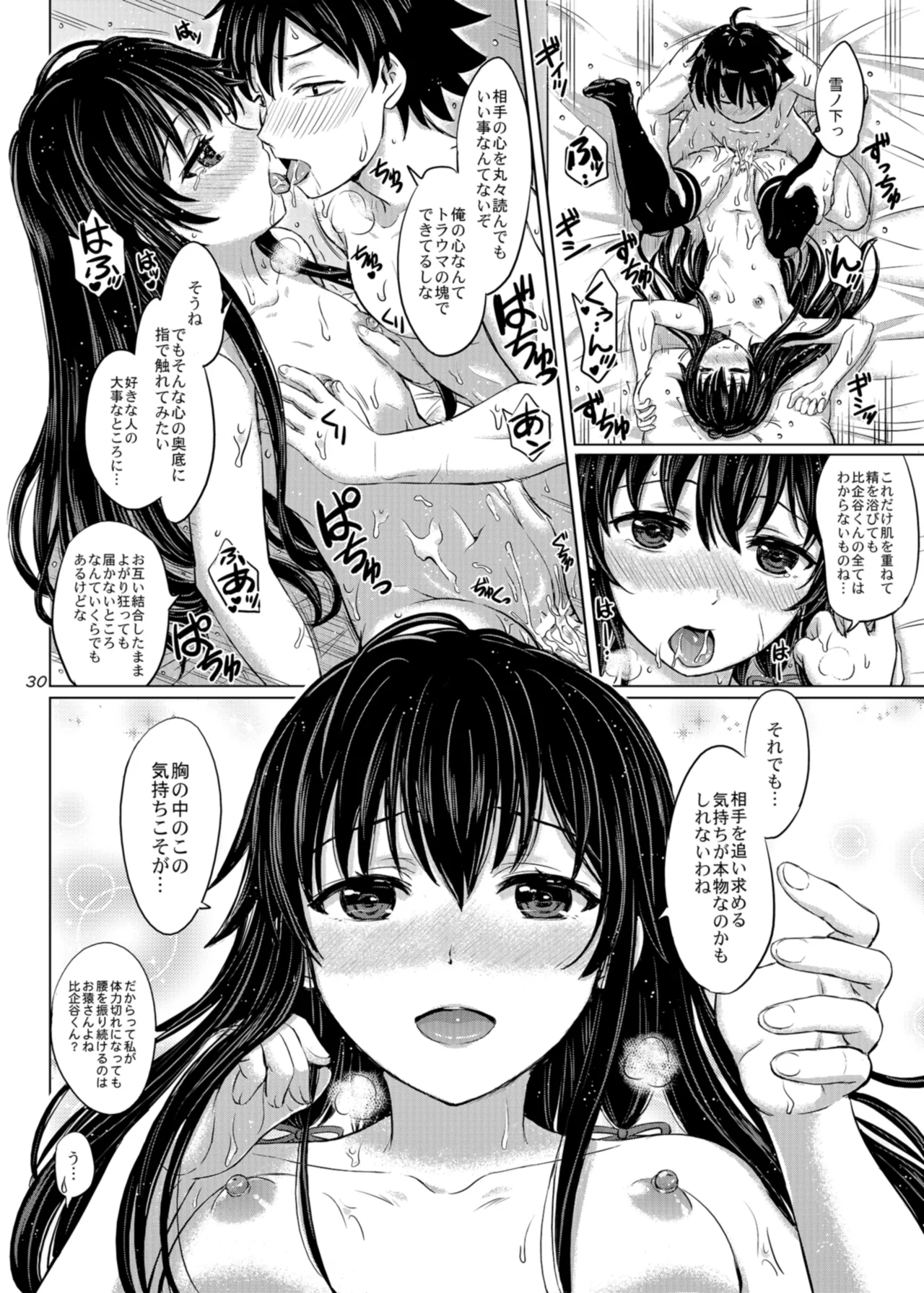 [studio A (Inanaki Shiki)] Houshi-bu no Nureta Toiki-tachi. (Yahari Ore no Seishun Love Come wa Machigatteiru.) [Digital] page 30 featuring yui yuigahama yahari ore no seishun love come wa machigatteiru parody - maid big breasts hentai manga - read online free