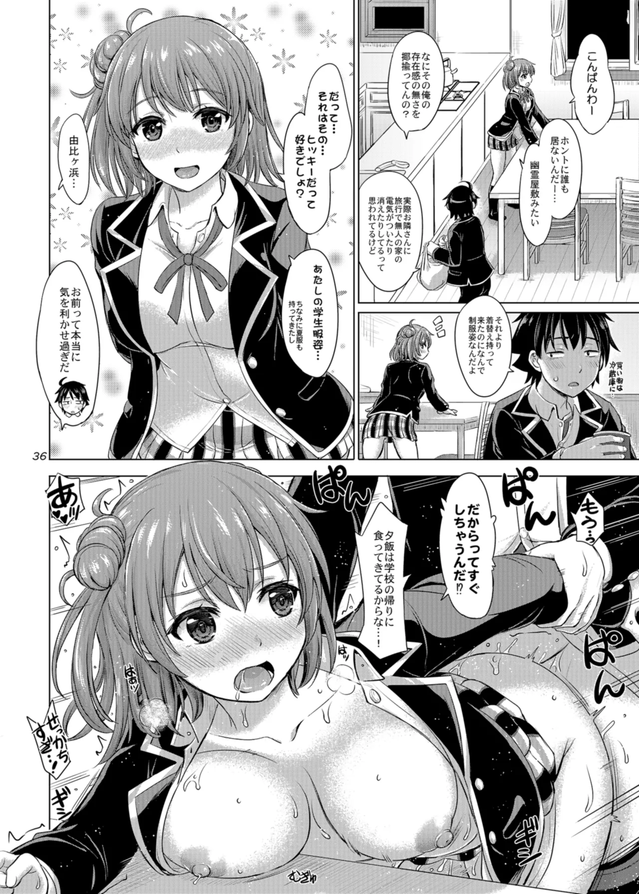 [studio A (Inanaki Shiki)] Houshi-bu no Nureta Toiki-tachi. (Yahari Ore no Seishun Love Come wa Machigatteiru.) [Digital] page 36 featuring yui yuigahama yahari ore no seishun love come wa machigatteiru parody - maid big breasts hentai manga - read online free