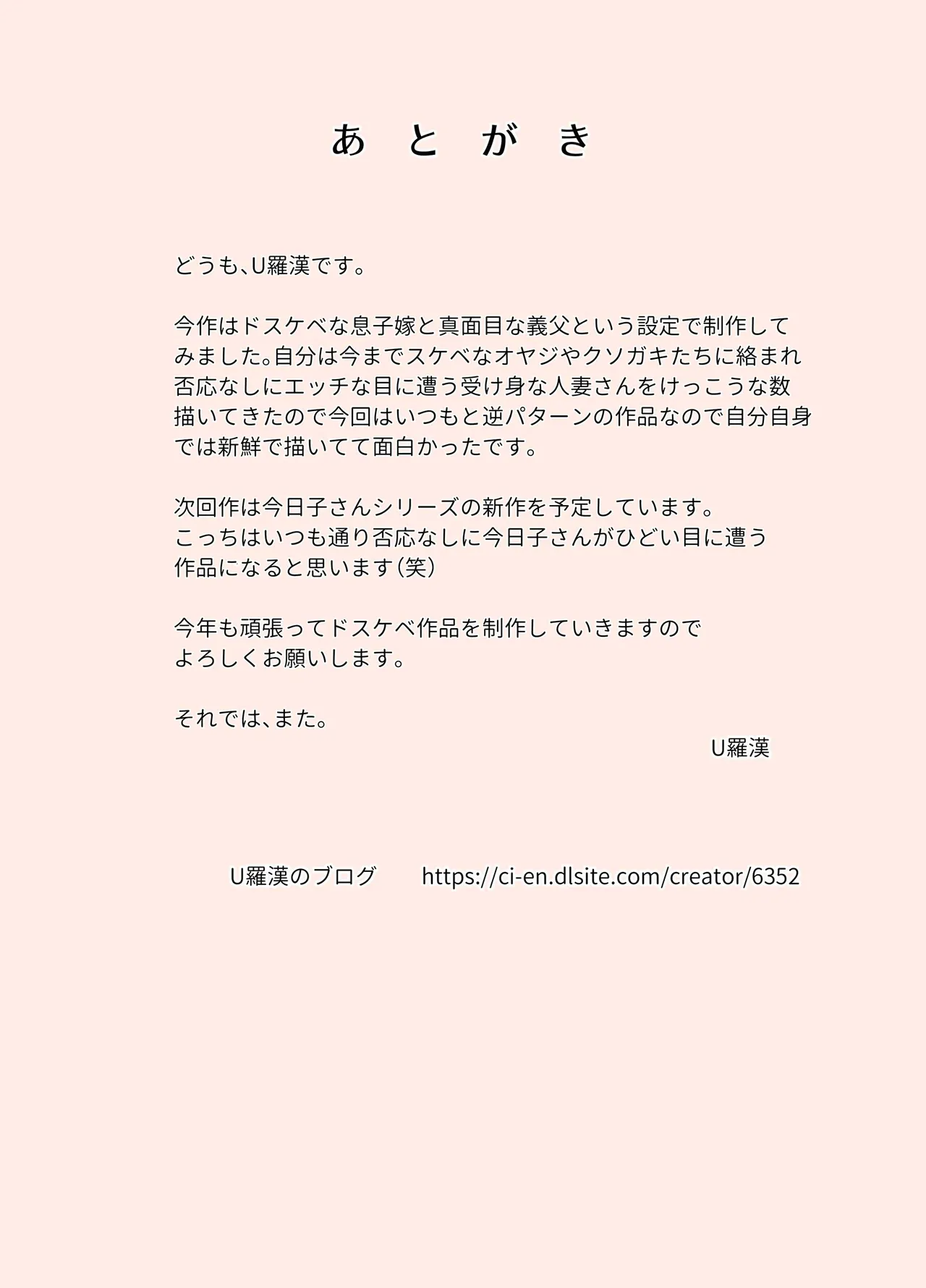 Fushidara Musukoyome no Gifuijiri page 34 original parody - inseki milf hentai manga - read online free