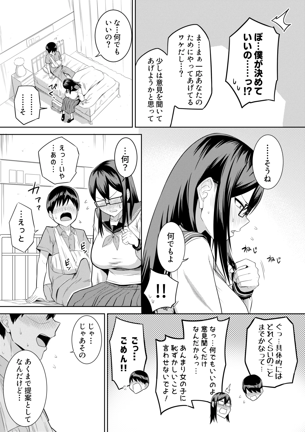 Sewayaki na Kyonyuu Gakkyuu Iinchou ch.1-11 page 27 original parody - sole female sole male hentai manga - read online free