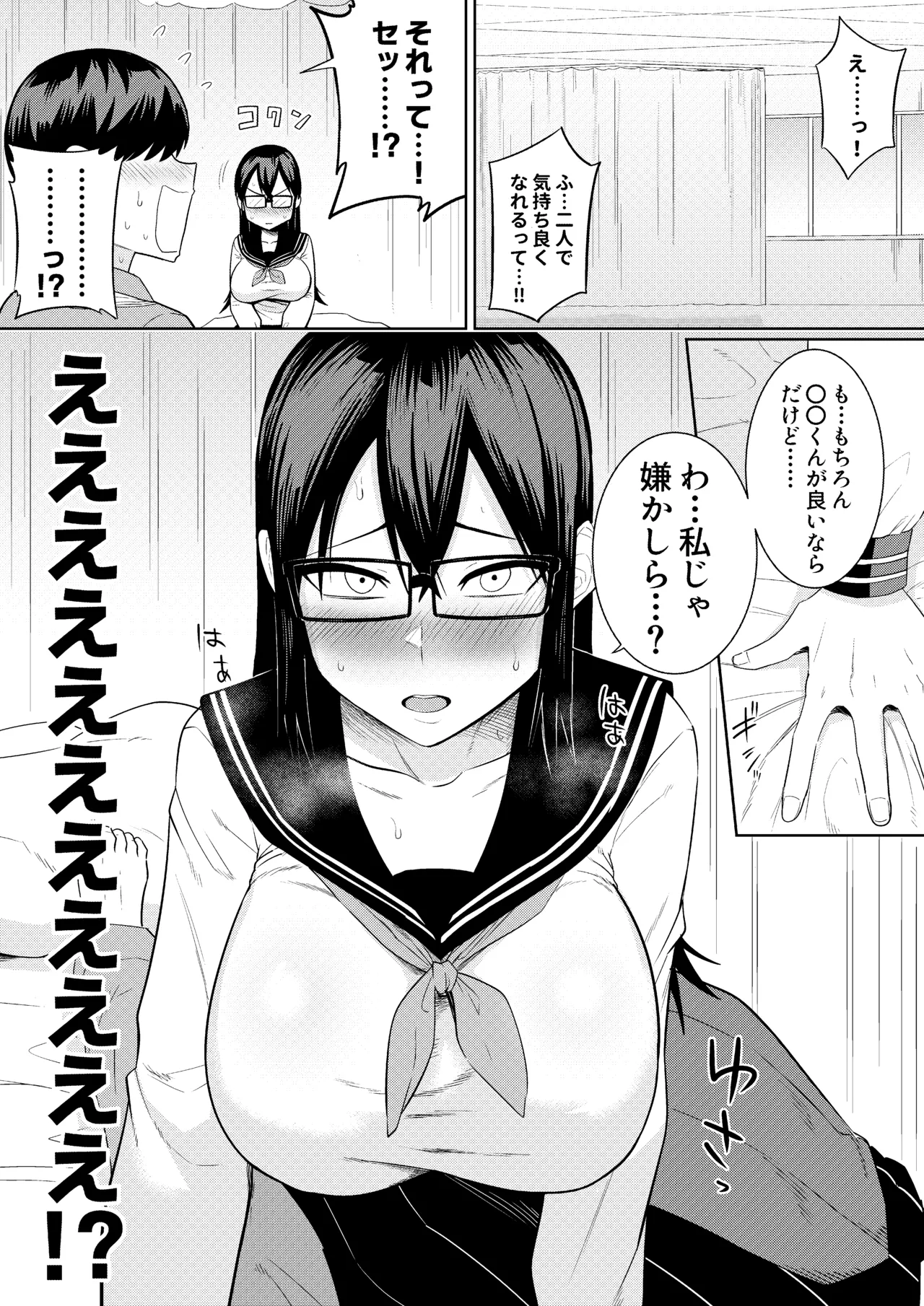 Sewayaki na Kyonyuu Gakkyuu Iinchou ch.1-11 page 36 original parody - handjob big breasts hentai manga - read online free