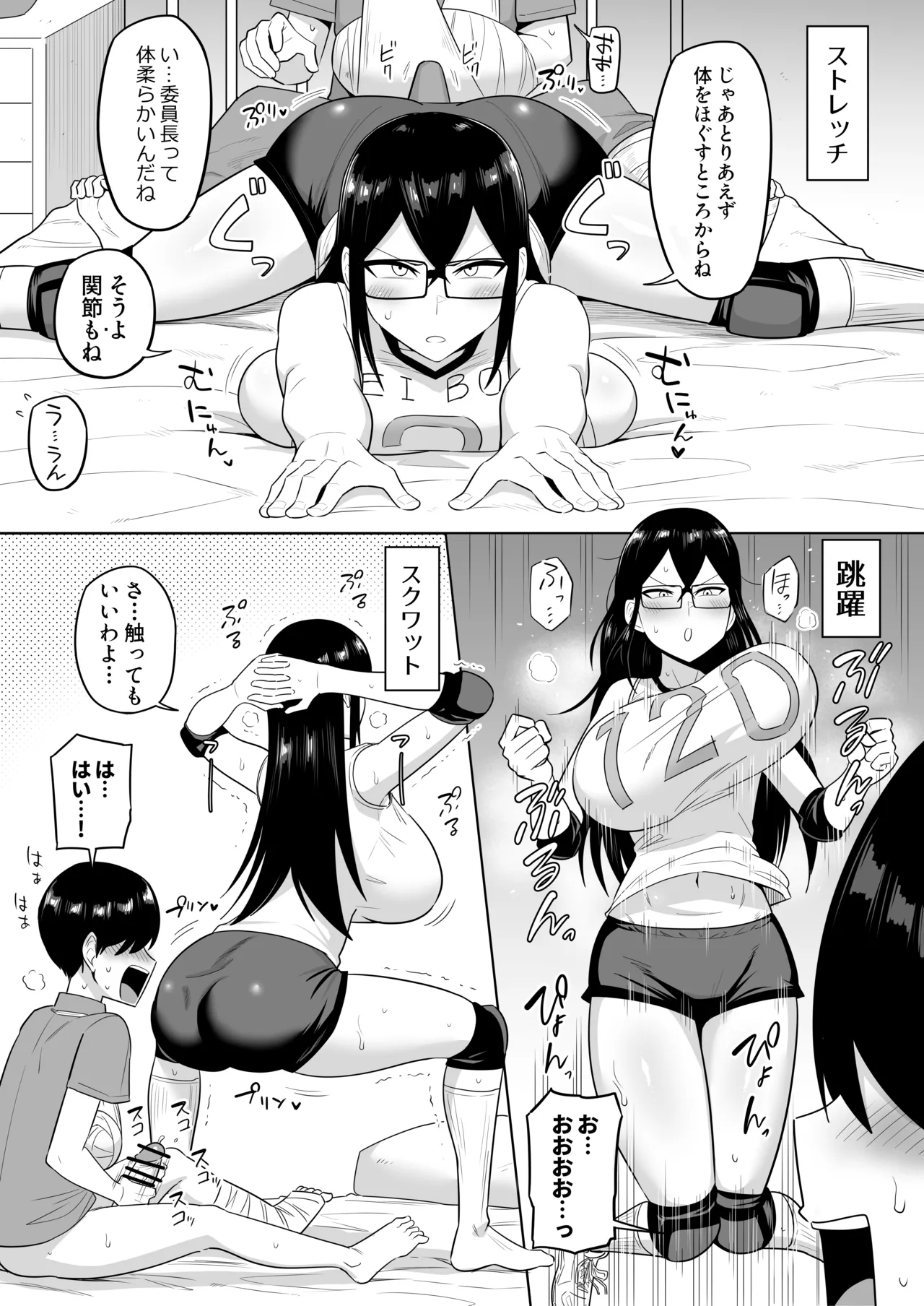 Sewayaki na Kyonyuu Gakkyuu Iinchou ch.1-11 page 50 original parody - handjob big breasts hentai manga - read online free