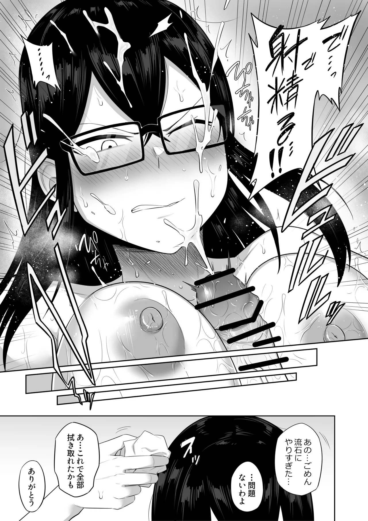 Sewayaki na Kyonyuu Gakkyuu Iinchou ch.1-11 page 58 original parody - sole female sole male hentai manga - read online free