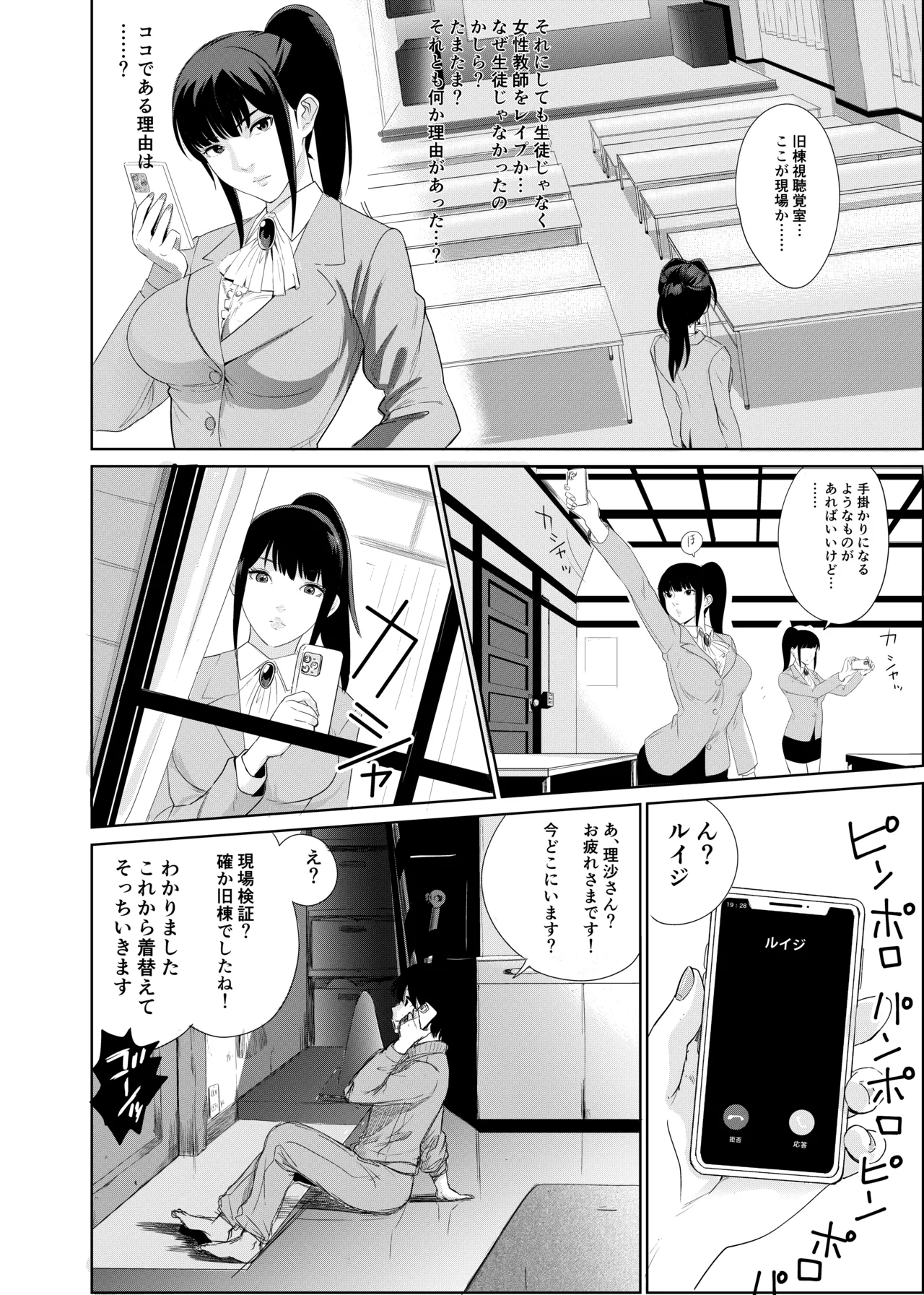 Shiritsu tantei Hinata Risa myōjin gakuen jiken-bo page 16 original parody - mosaic censorship ponytail hentai manga - read online free
