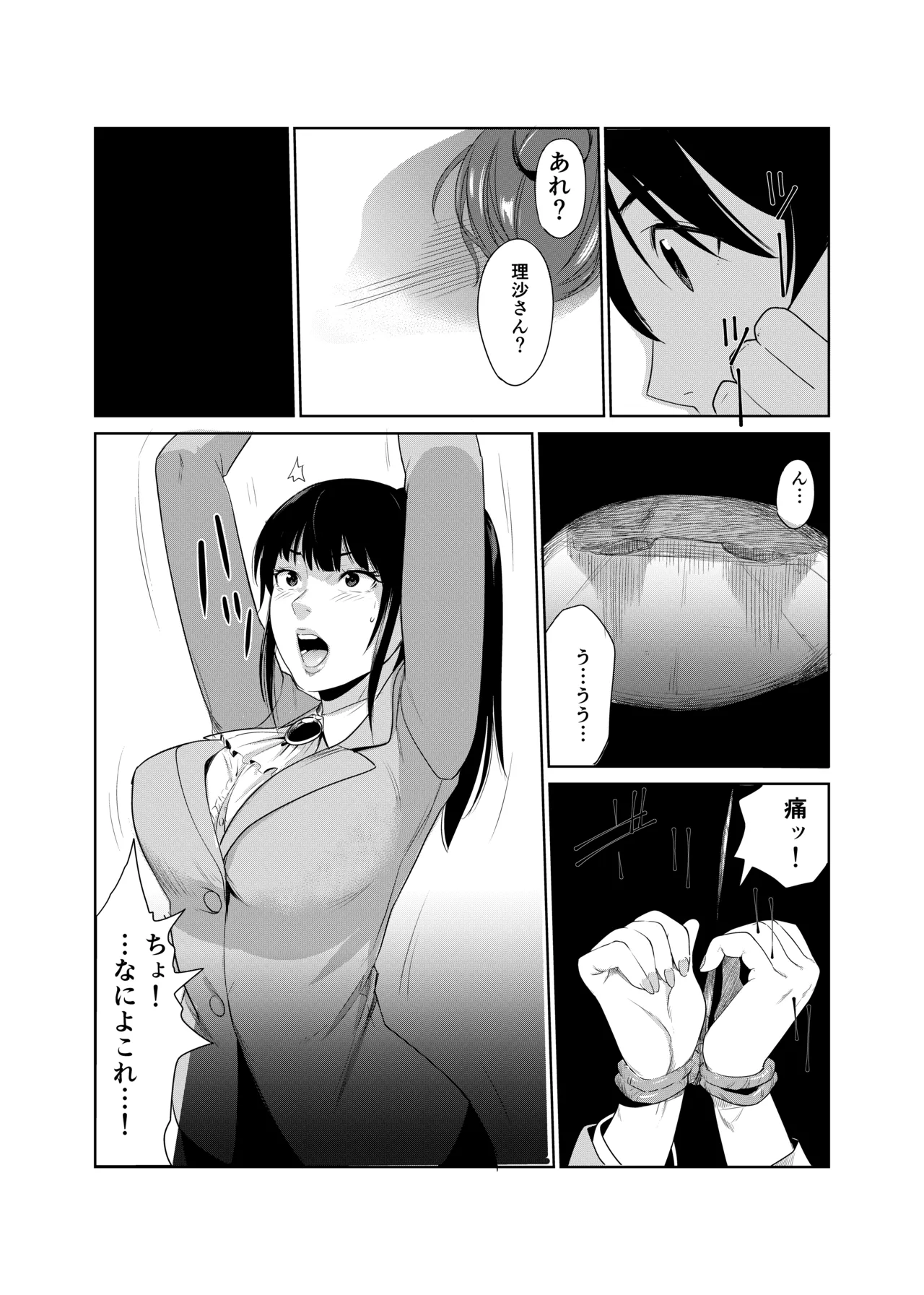 Shiritsu tantei Hinata Risa myōjin gakuen jiken-bo page 17 original parody - mosaic censorship ponytail hentai manga - read online free
