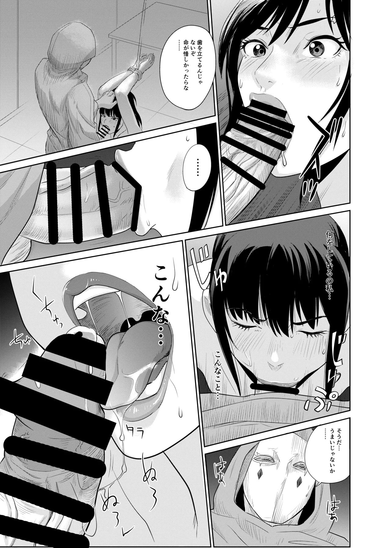 Shiritsu tantei Hinata Risa myōjin gakuen jiken-bo page 27 original parody - mosaic censorship ponytail hentai manga - read online free