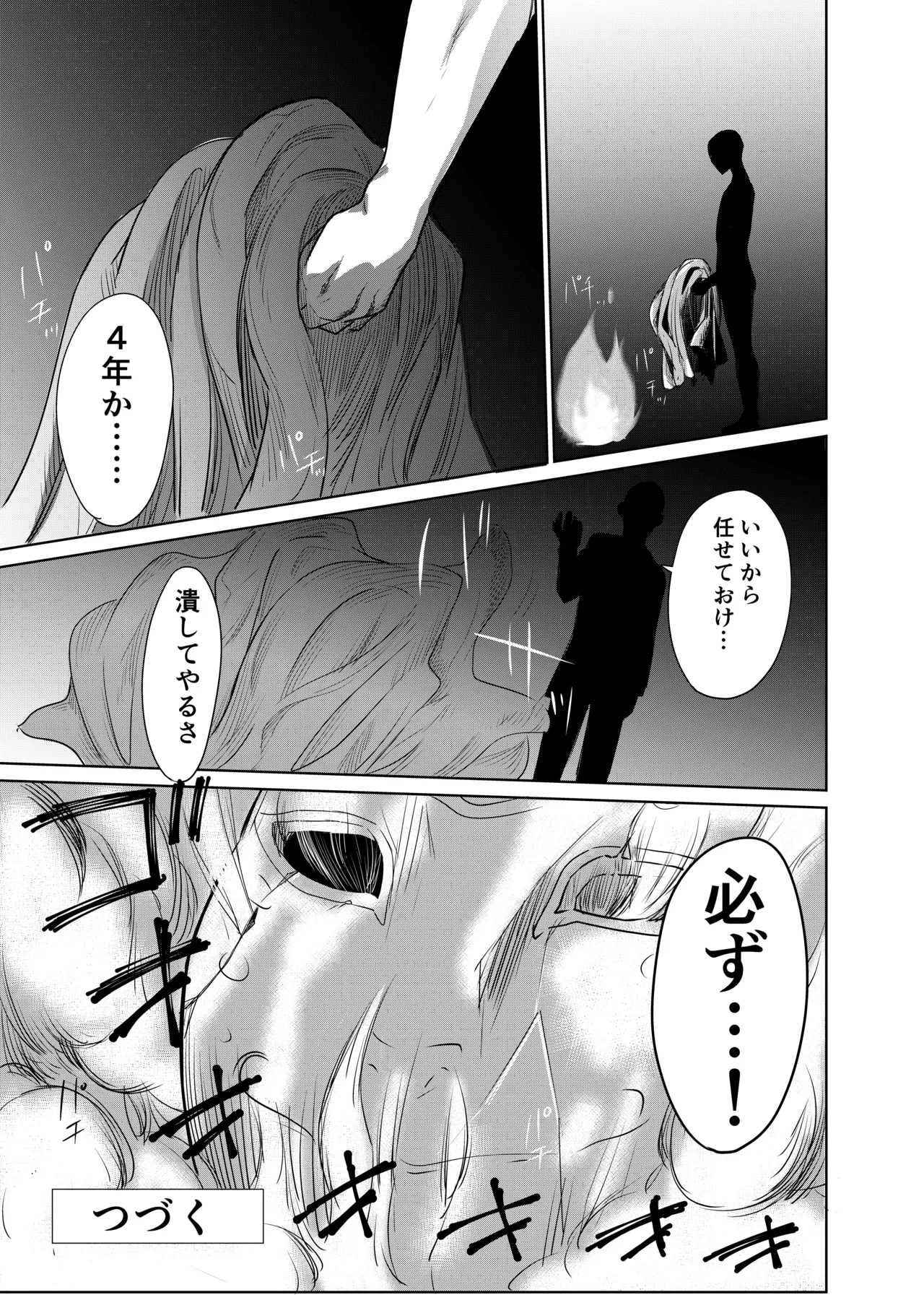 Shiritsu tantei Hinata Risa myōjin gakuen jiken-bo page 41 original parody - mosaic censorship ponytail hentai manga - read online free