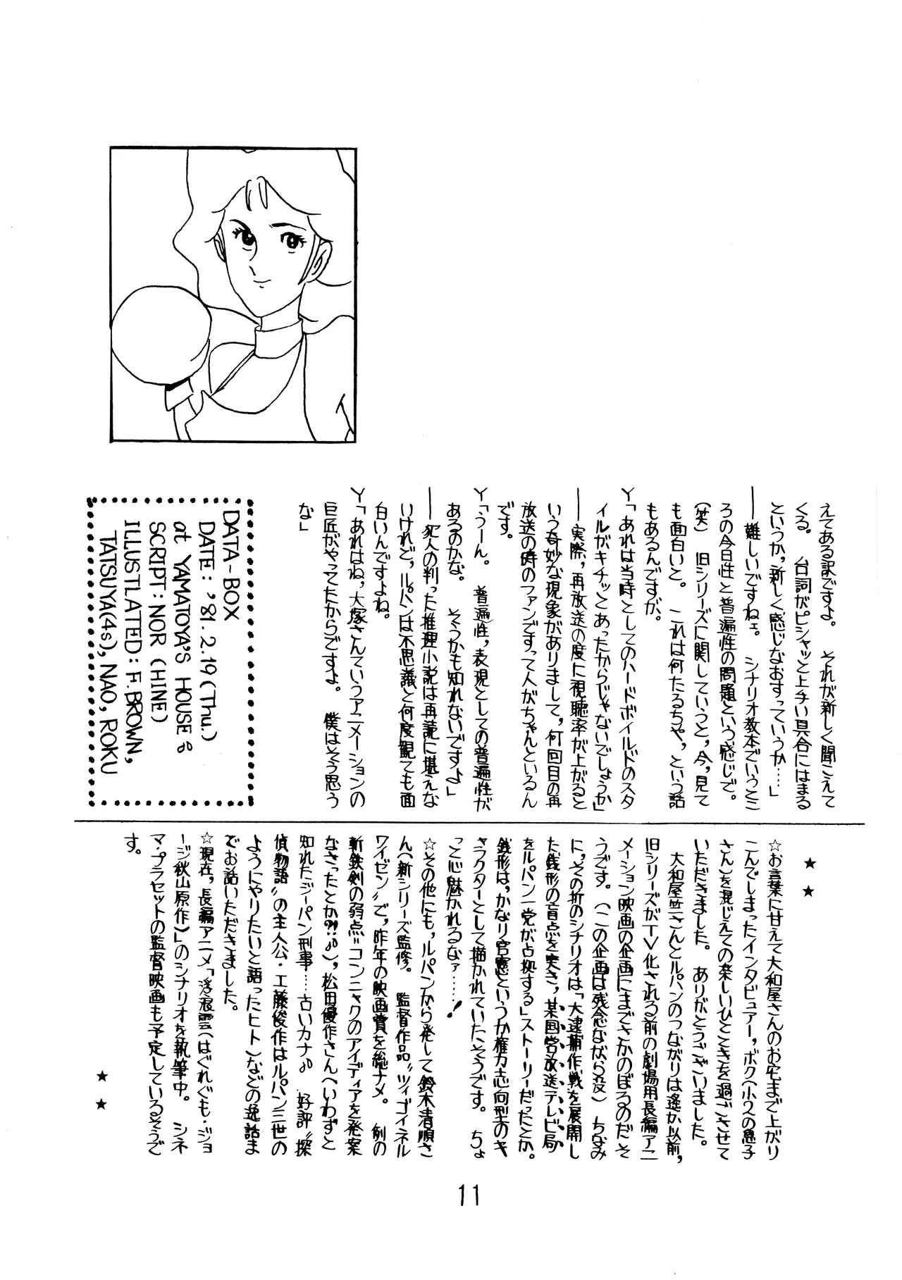 Lupin The Third Vol.2 - Page 10