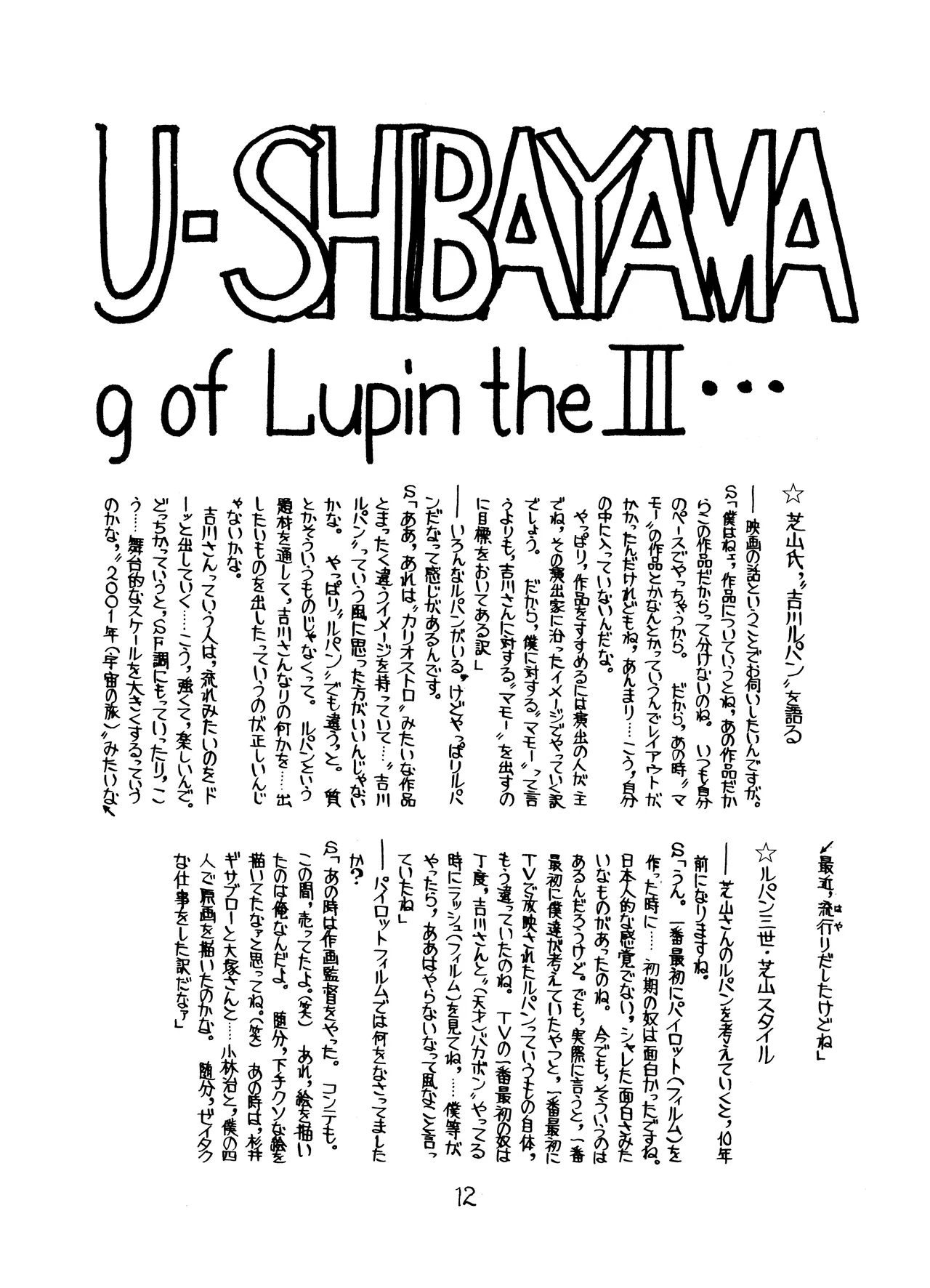 Lupin The Third Vol.2 - Page 11