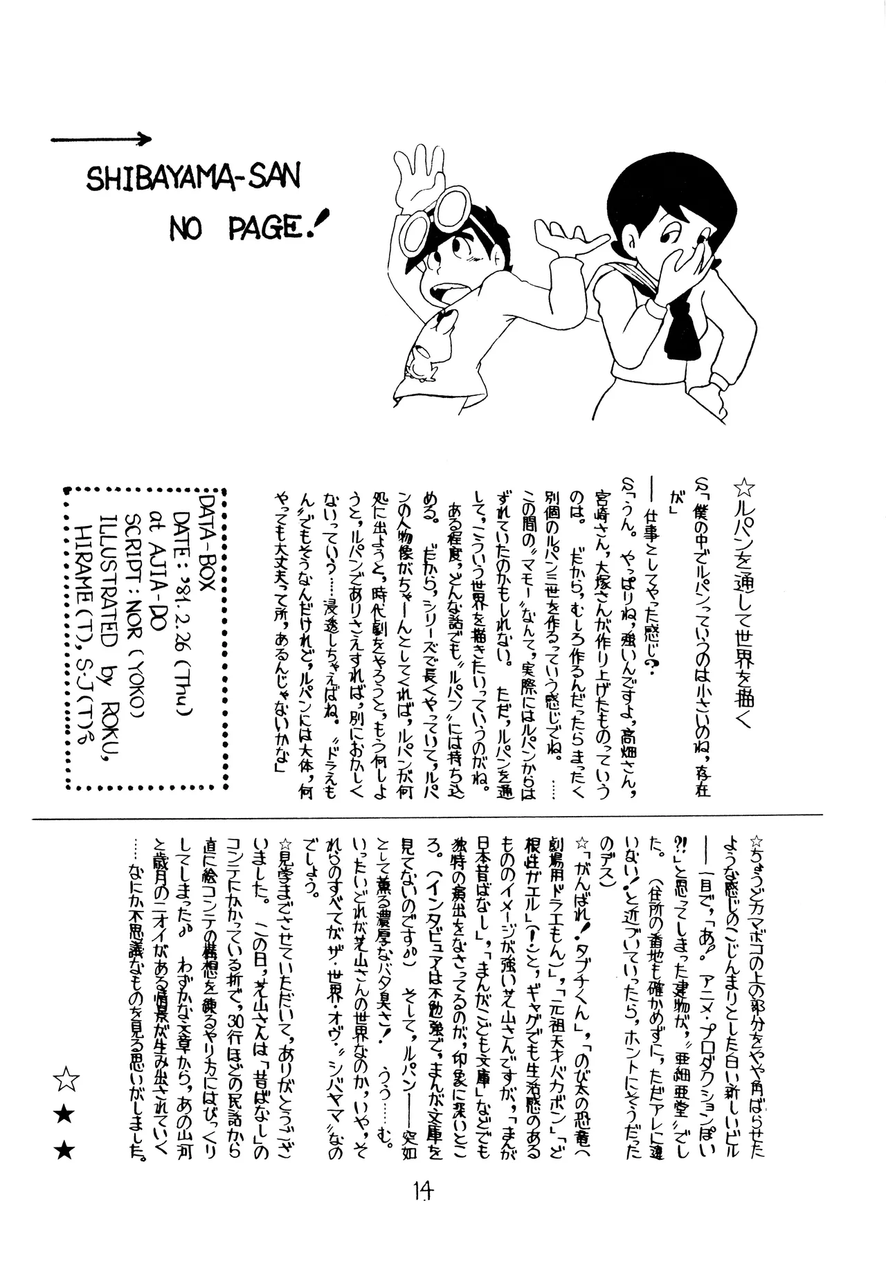 Lupin The Third Vol.2 - Page 13