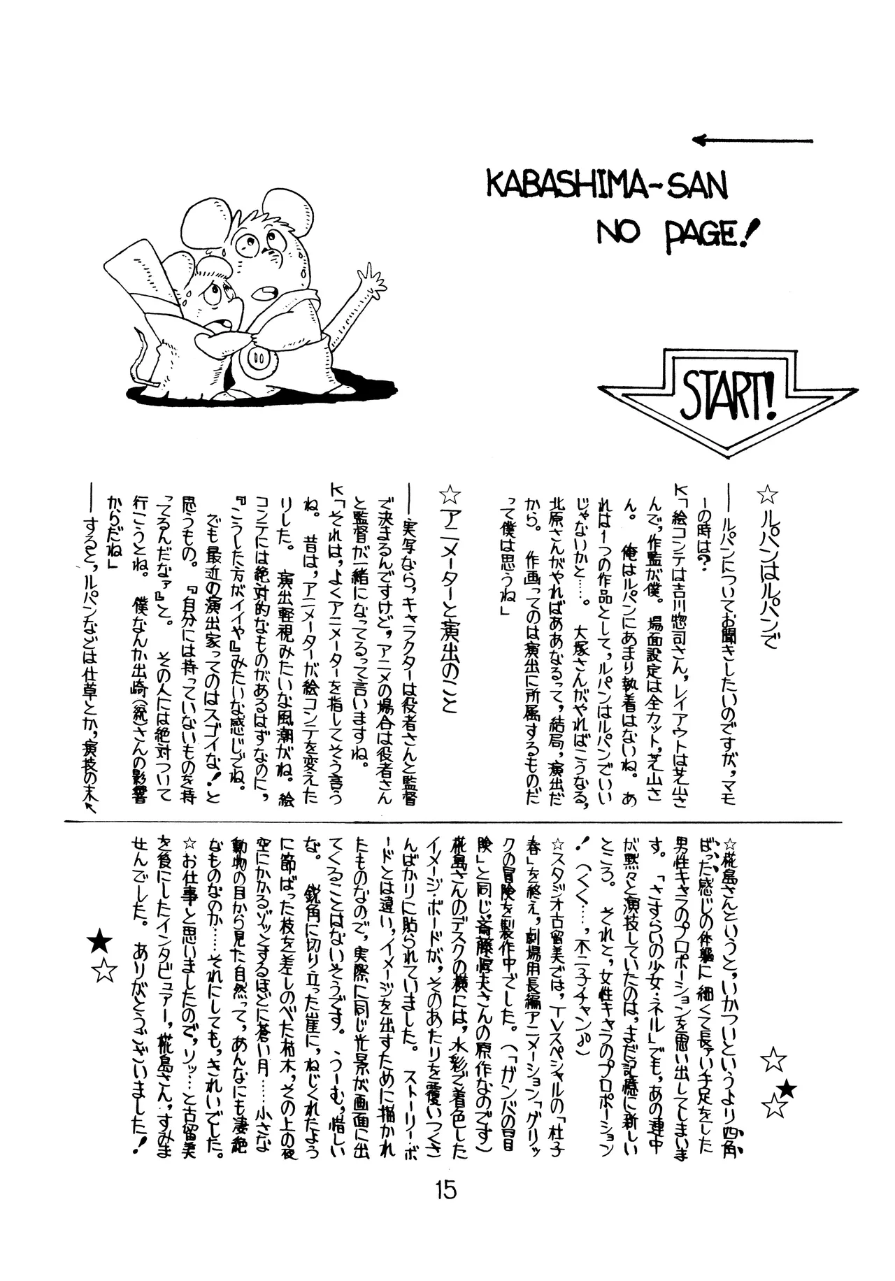 Lupin The Third Vol.2 page 14 lupin iii parody - read online free