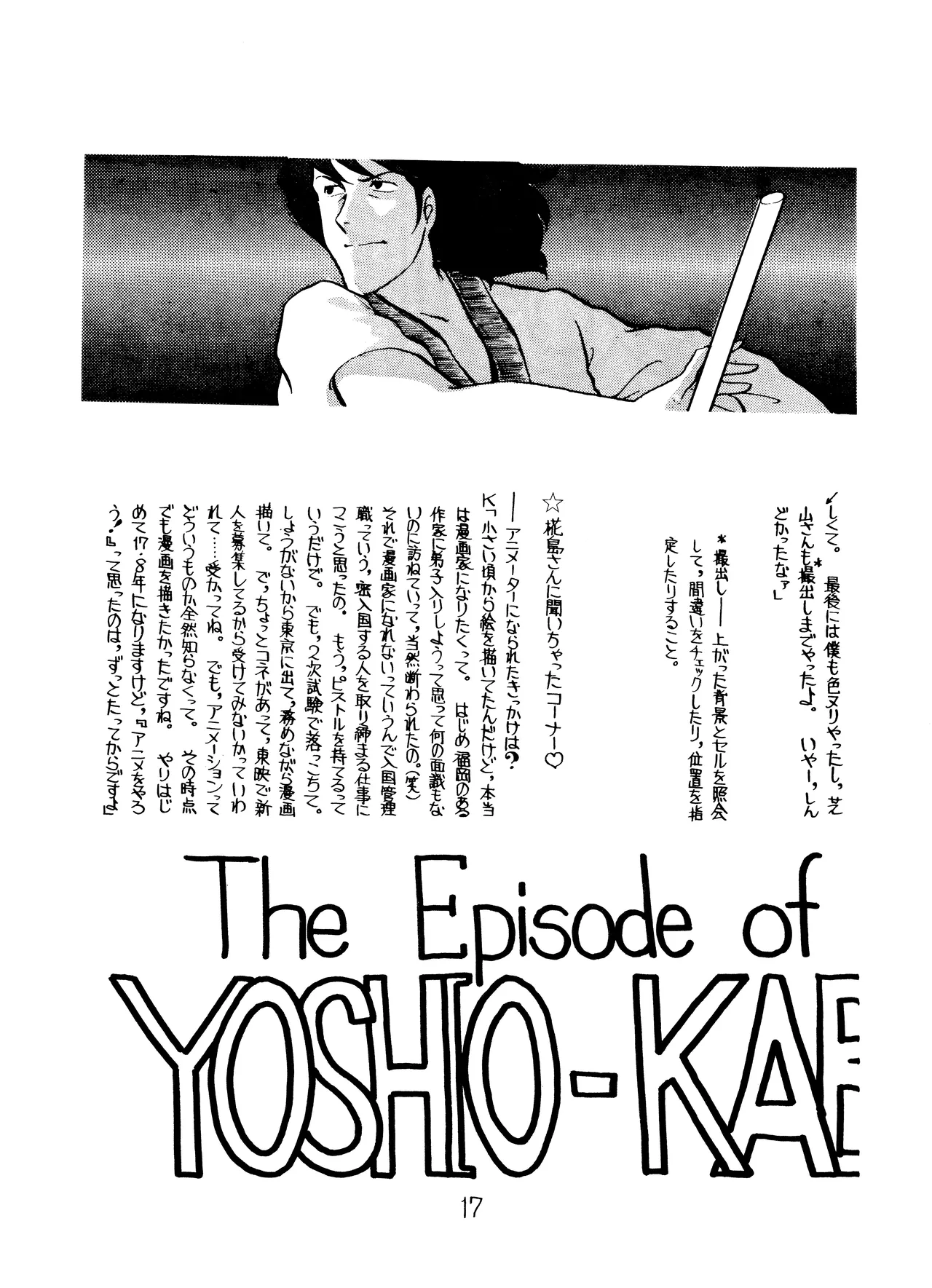 Lupin The Third Vol.2 page 16 lupin iii parody - read online free