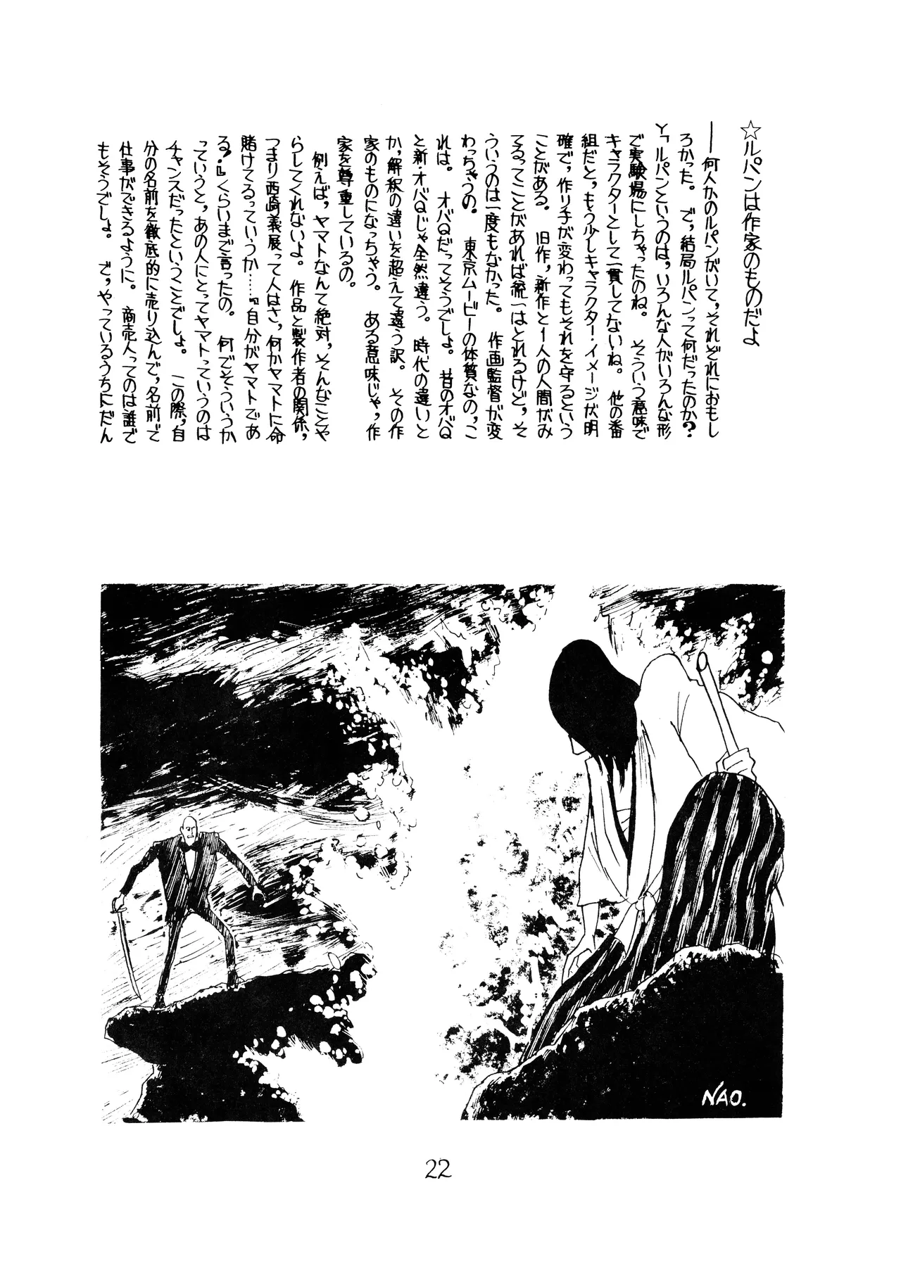 Lupin The Third Vol.2 page 21 lupin iii parody - read online free