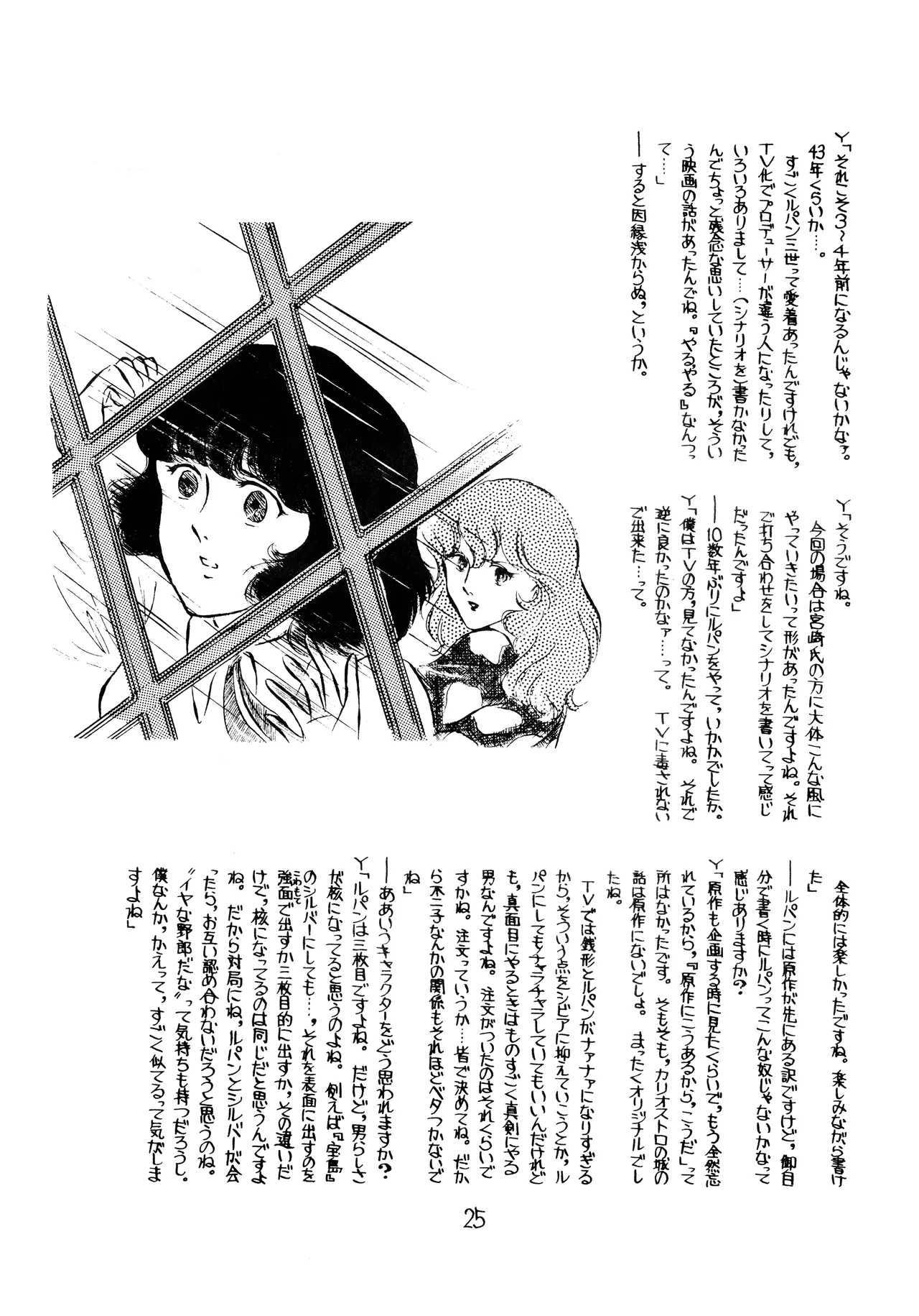 Lupin The Third Vol.2 page 24 lupin iii parody - read online free