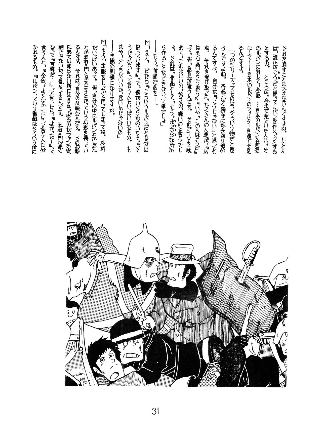 Lupin The Third Vol.2 page 30 lupin iii parody - read online free