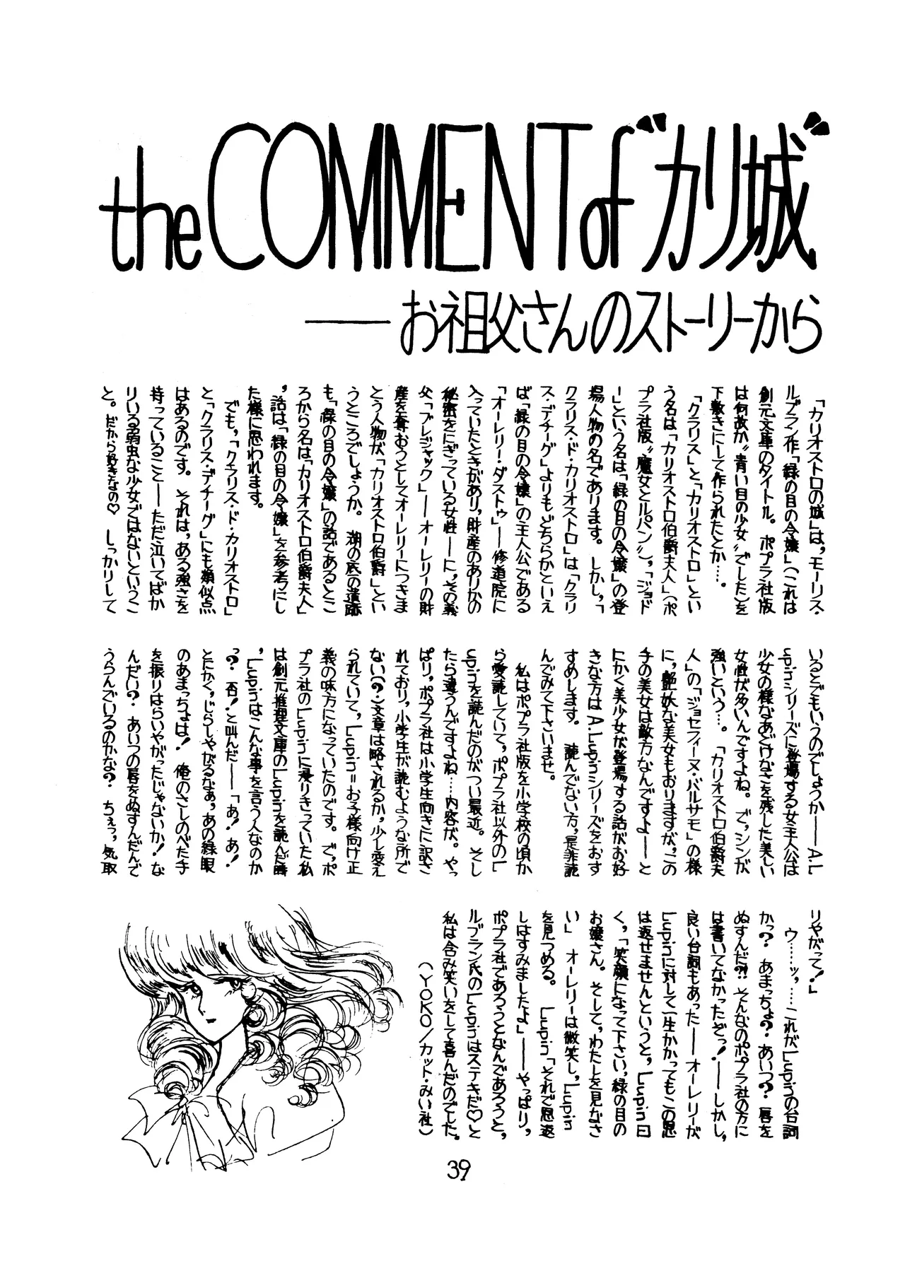 Lupin The Third Vol.2 - Page 38