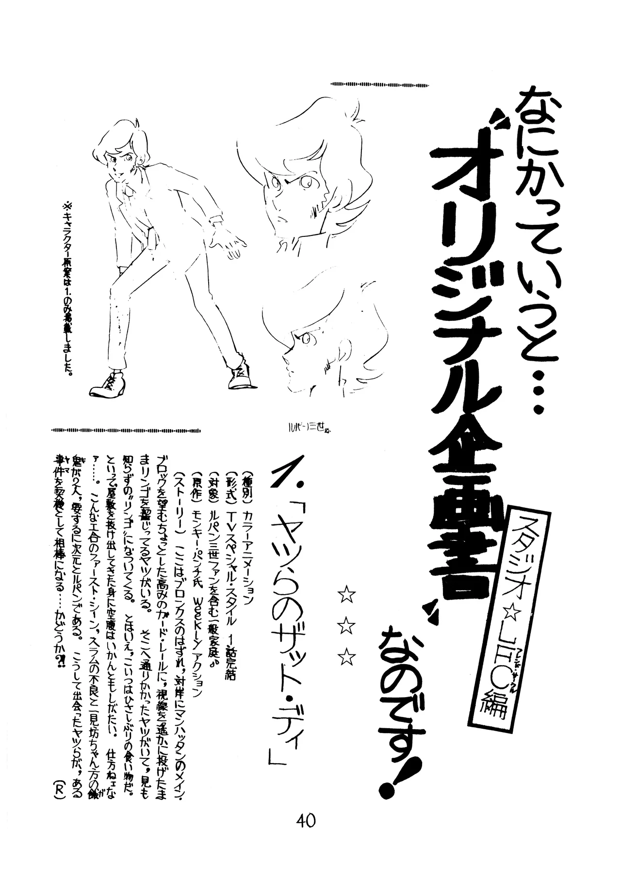 Lupin The Third Vol.2 page 39 lupin iii parody - read online free