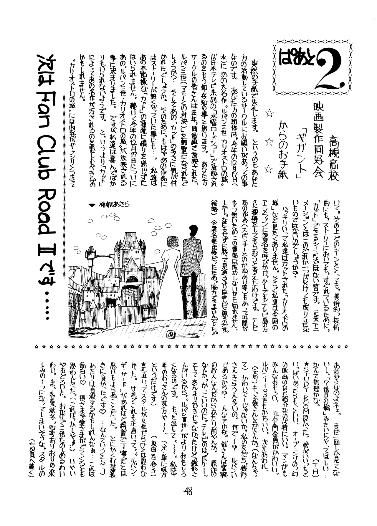 Lupin The Third Vol.2 - Page 47