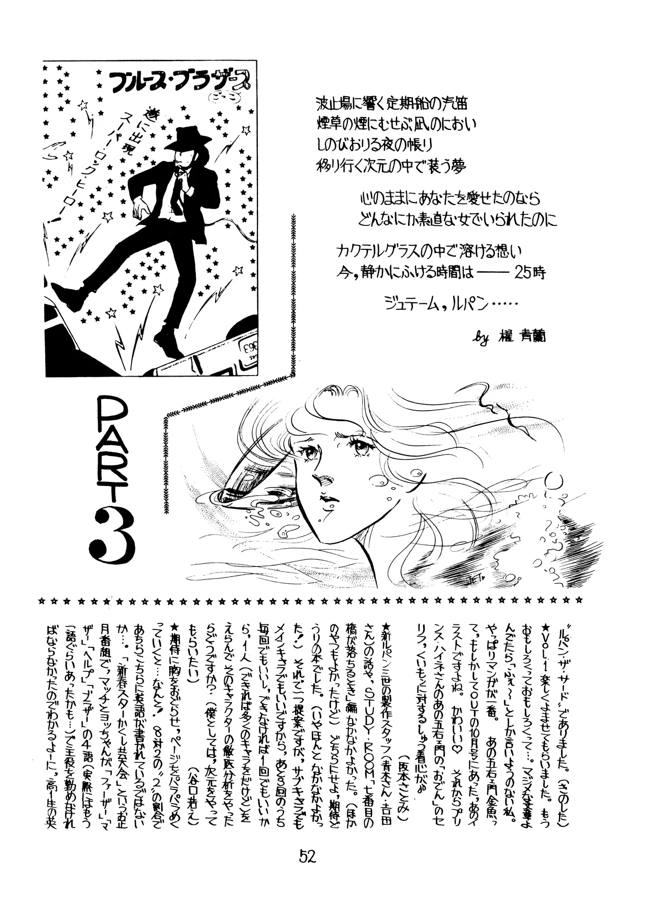 Lupin The Third Vol.2 page 51 lupin iii parody - read online free