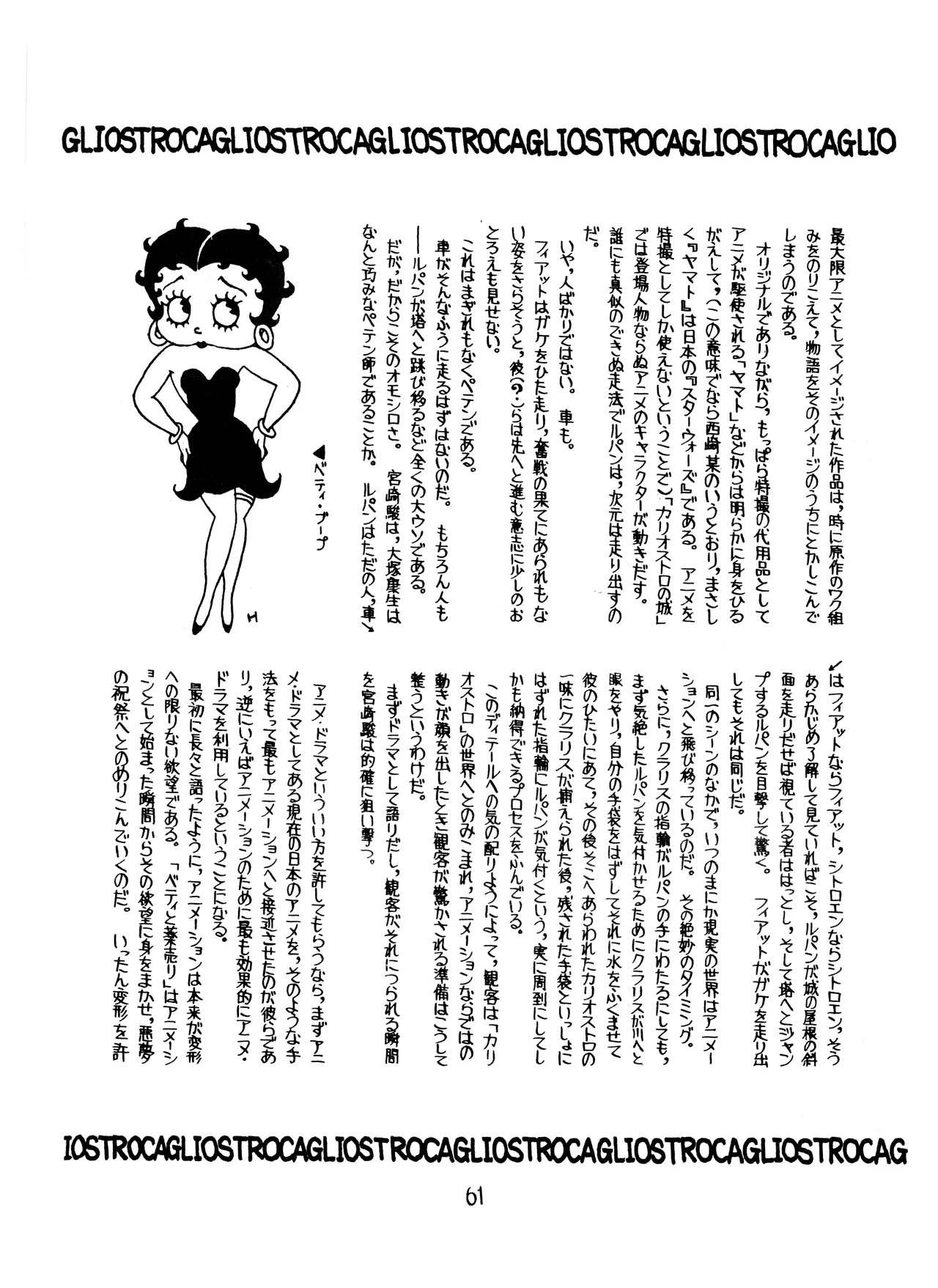 Lupin The Third Vol.2 - Page 60