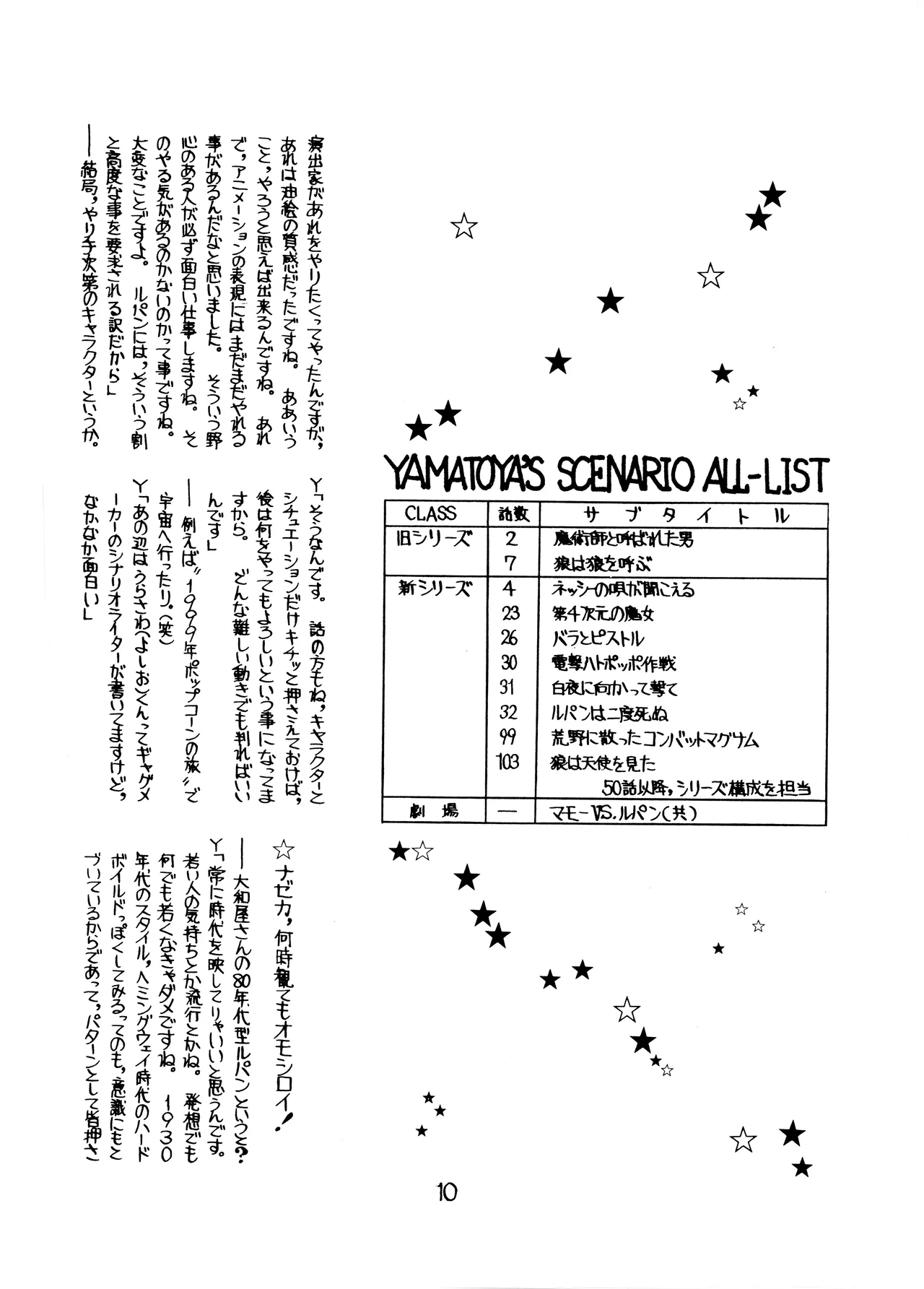 Lupin The Third Vol.2 page 9 lupin iii parody - read online free