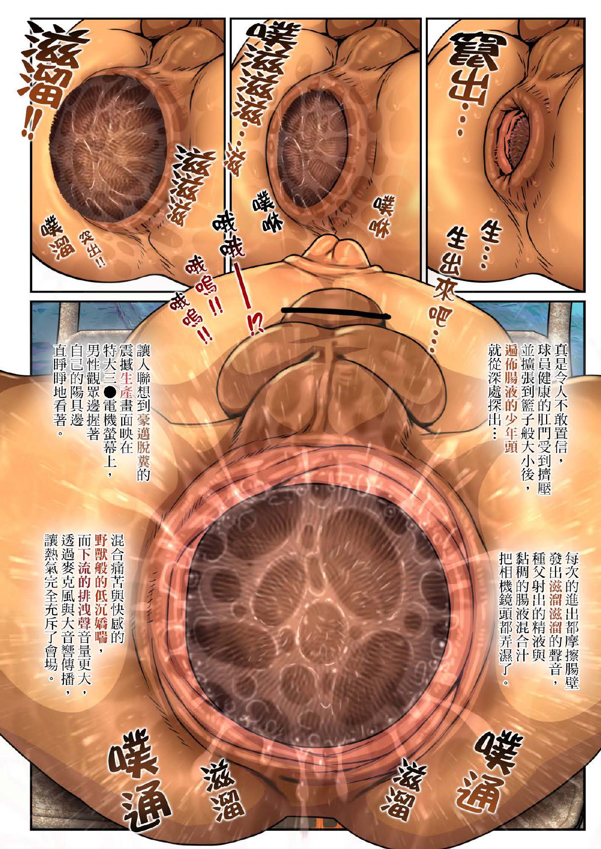 Umitane page 24 original parody - anal anal intercourse hentai manga - read online free