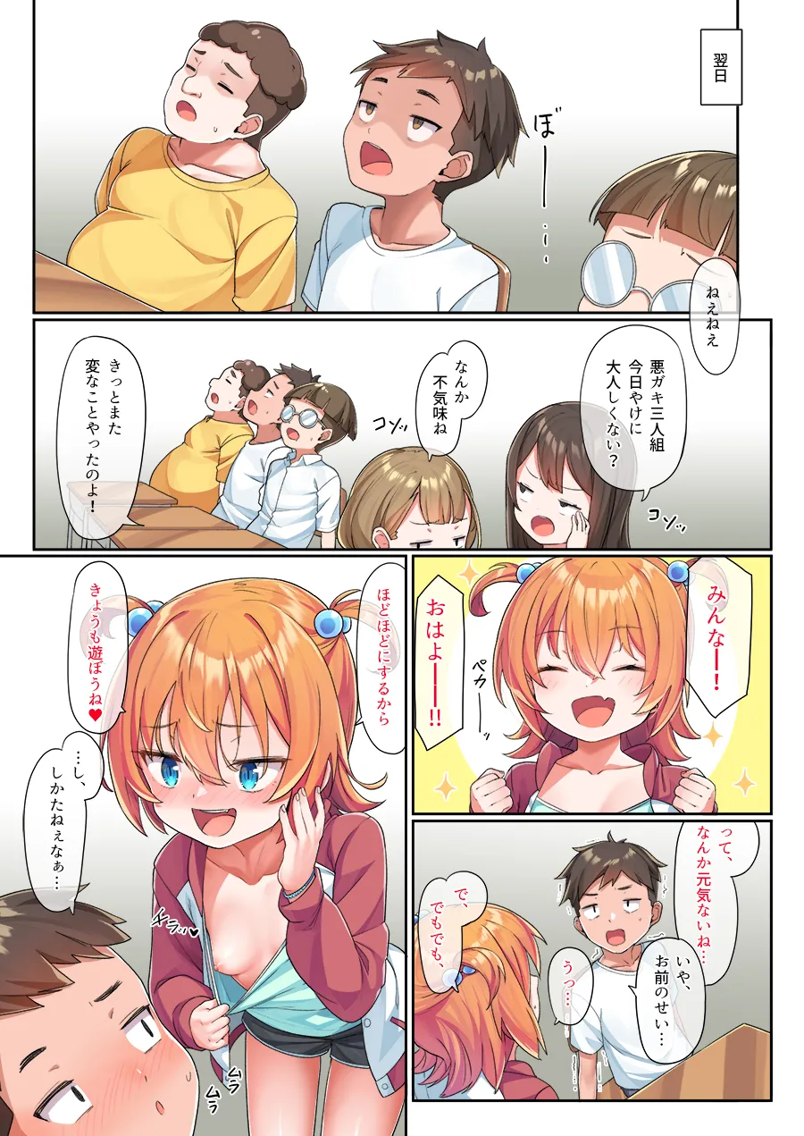 Karin-chan no Himitsu Kichi Matome - Page 36