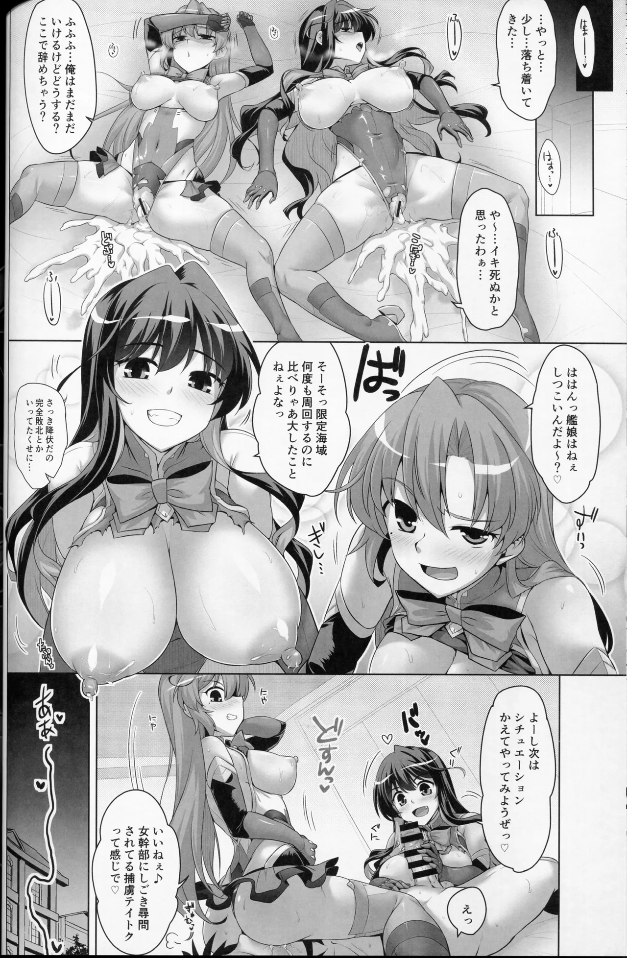 Milky DD Naganami & Akigumo W shooting page 23 featuring teitoku kantai collection parody - big breasts group hentai manga - read online free