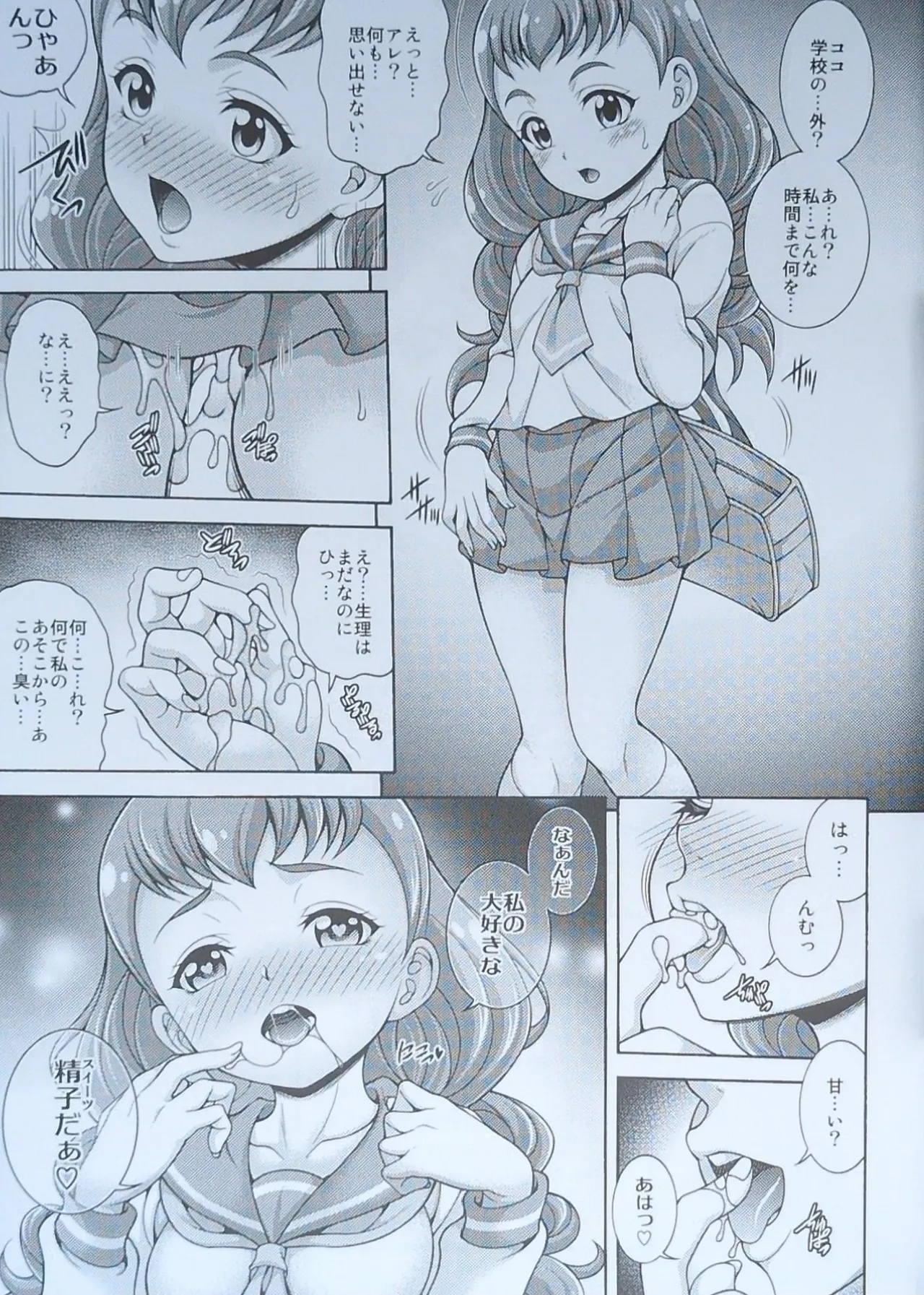 Custard de Mode page 20 featuring cure custard kirakira precure a la mode parody - magical girl defloration hentai manga - read online free