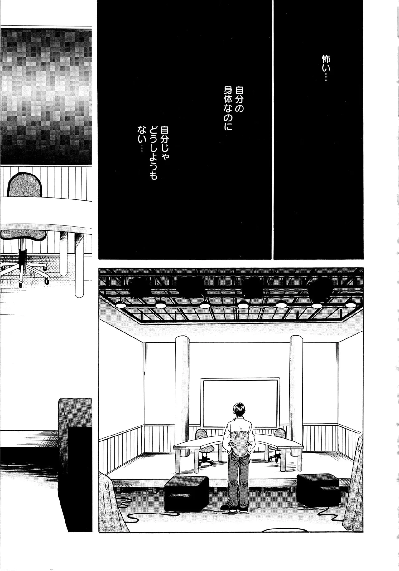 [Gotoh Akira] 21-ji no Onna ~Newscaster Katsuragi Miki~ 1 page 110 - blackmail sex toys hentai manga - read online free