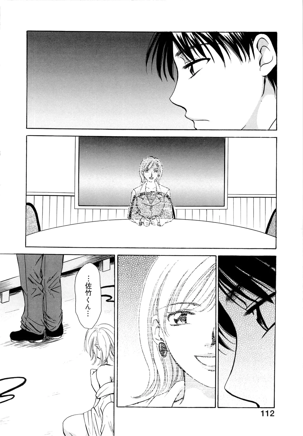 [Gotoh Akira] 21-ji no Onna ~Newscaster Katsuragi Miki~ 1 page 111 - blackmail sex toys hentai manga - read online free