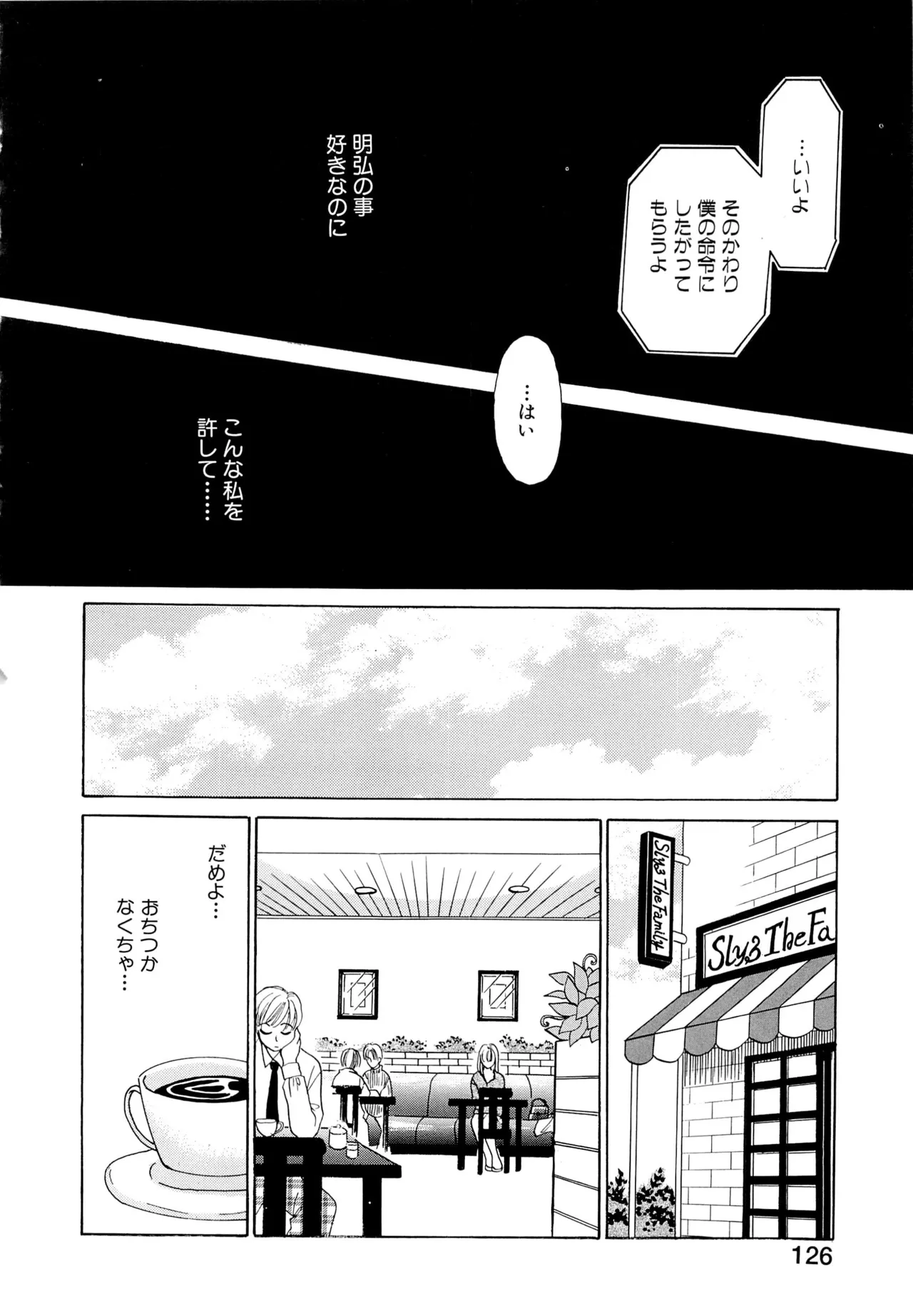 [Gotoh Akira] 21-ji no Onna ~Newscaster Katsuragi Miki~ 1 page 125 - blackmail sex toys hentai manga - read online free