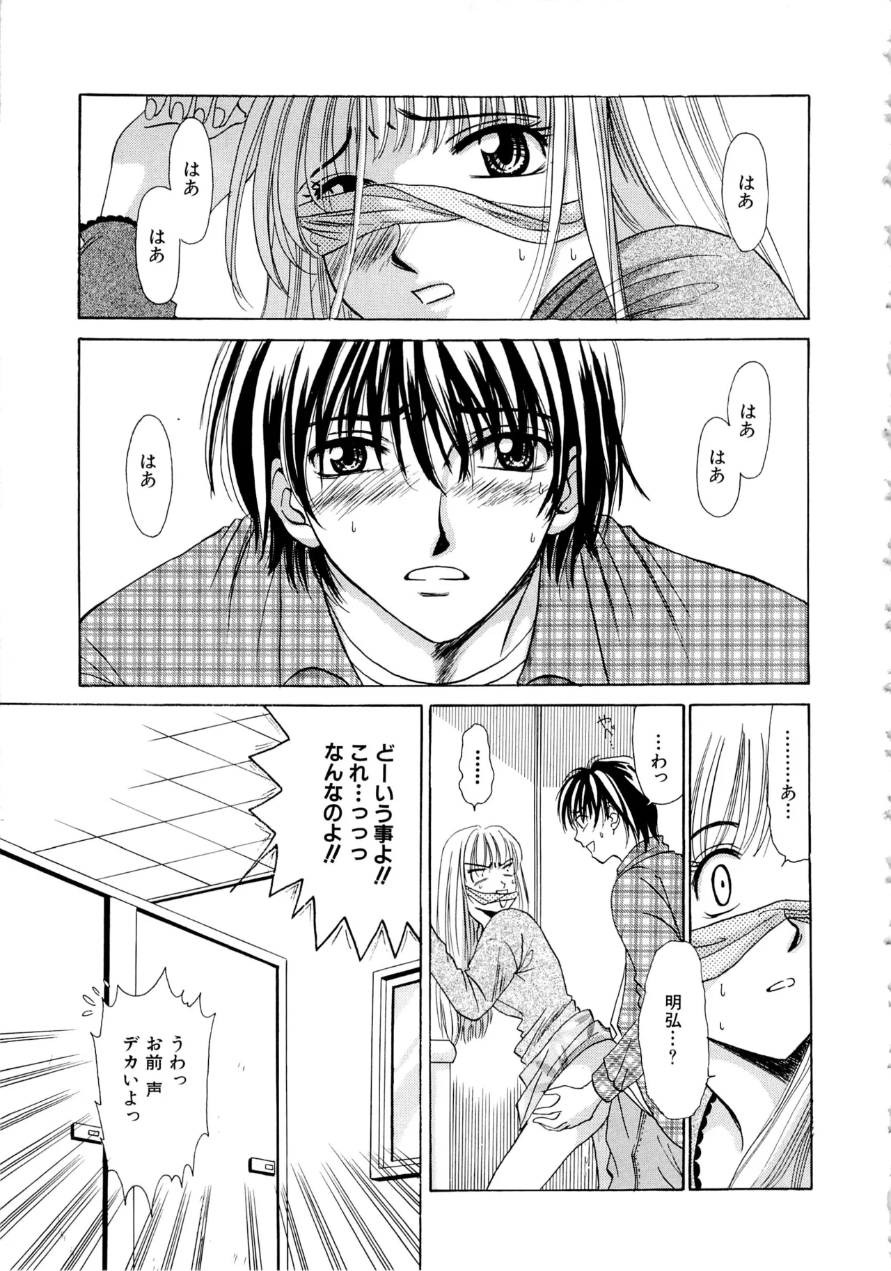 [Gotoh Akira] 21-ji no Onna ~Newscaster Katsuragi Miki~ 1 page 132 - sex toys tankoubon hentai manga - read online free