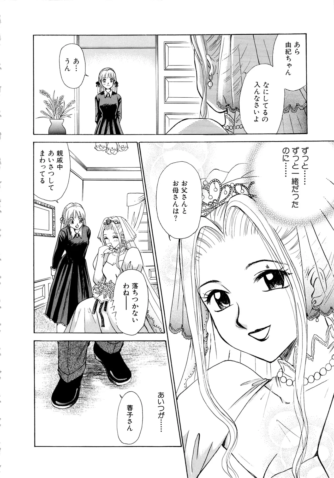 [Gotoh Akira] 21-ji no Onna ~Newscaster Katsuragi Miki~ 1 page 135 - blackmail sex toys hentai manga - read online free