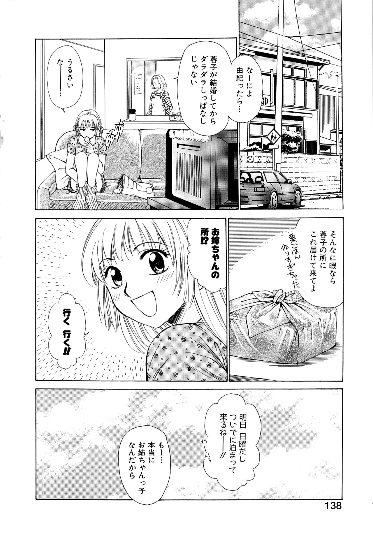 [Gotoh Akira] 21-ji no Onna ~Newscaster Katsuragi Miki~ 1 page 137 - sex toys tankoubon hentai manga - read online free