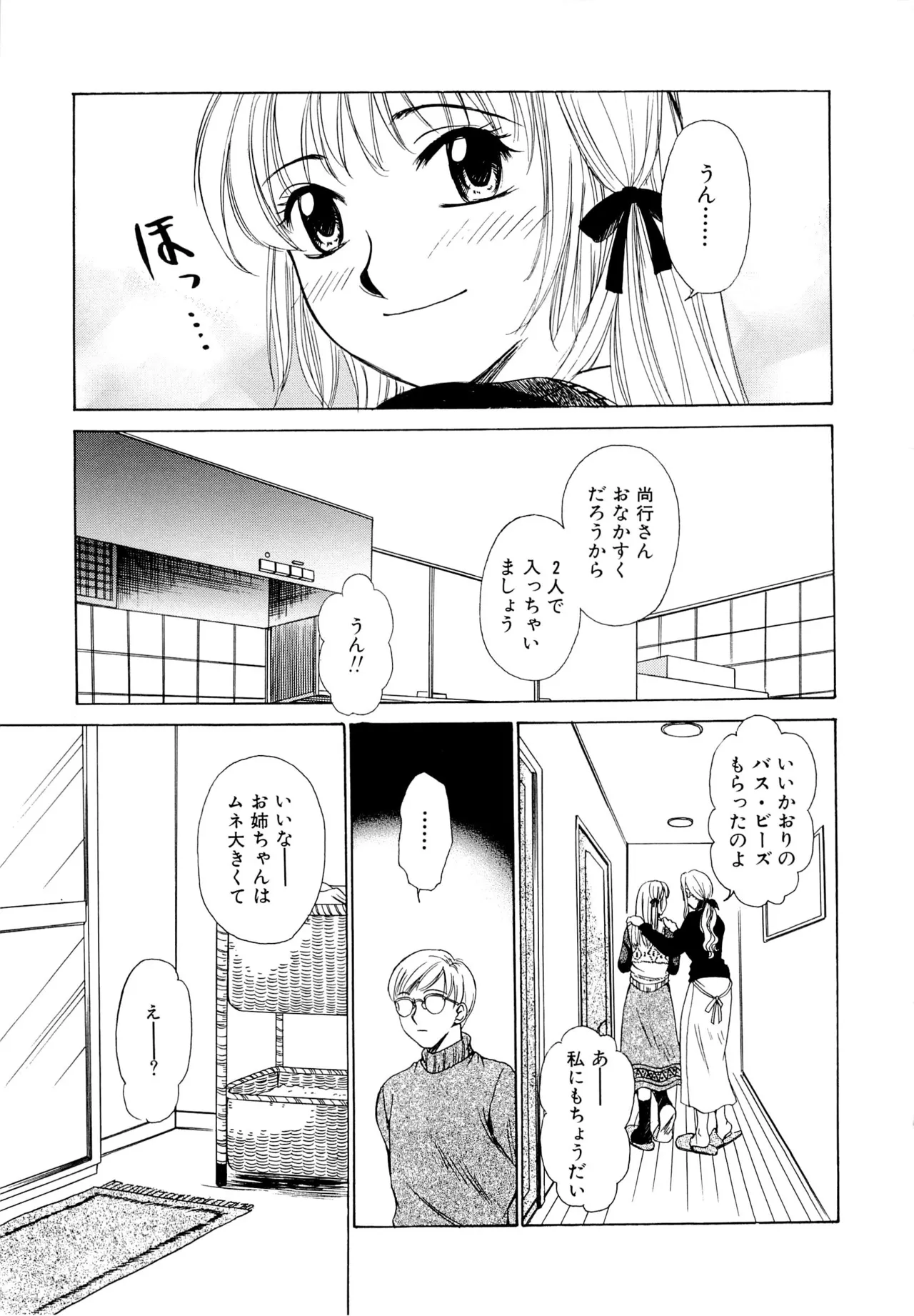 [Gotoh Akira] 21-ji no Onna ~Newscaster Katsuragi Miki~ 1 page 142 - sex toys tankoubon hentai manga - read online free