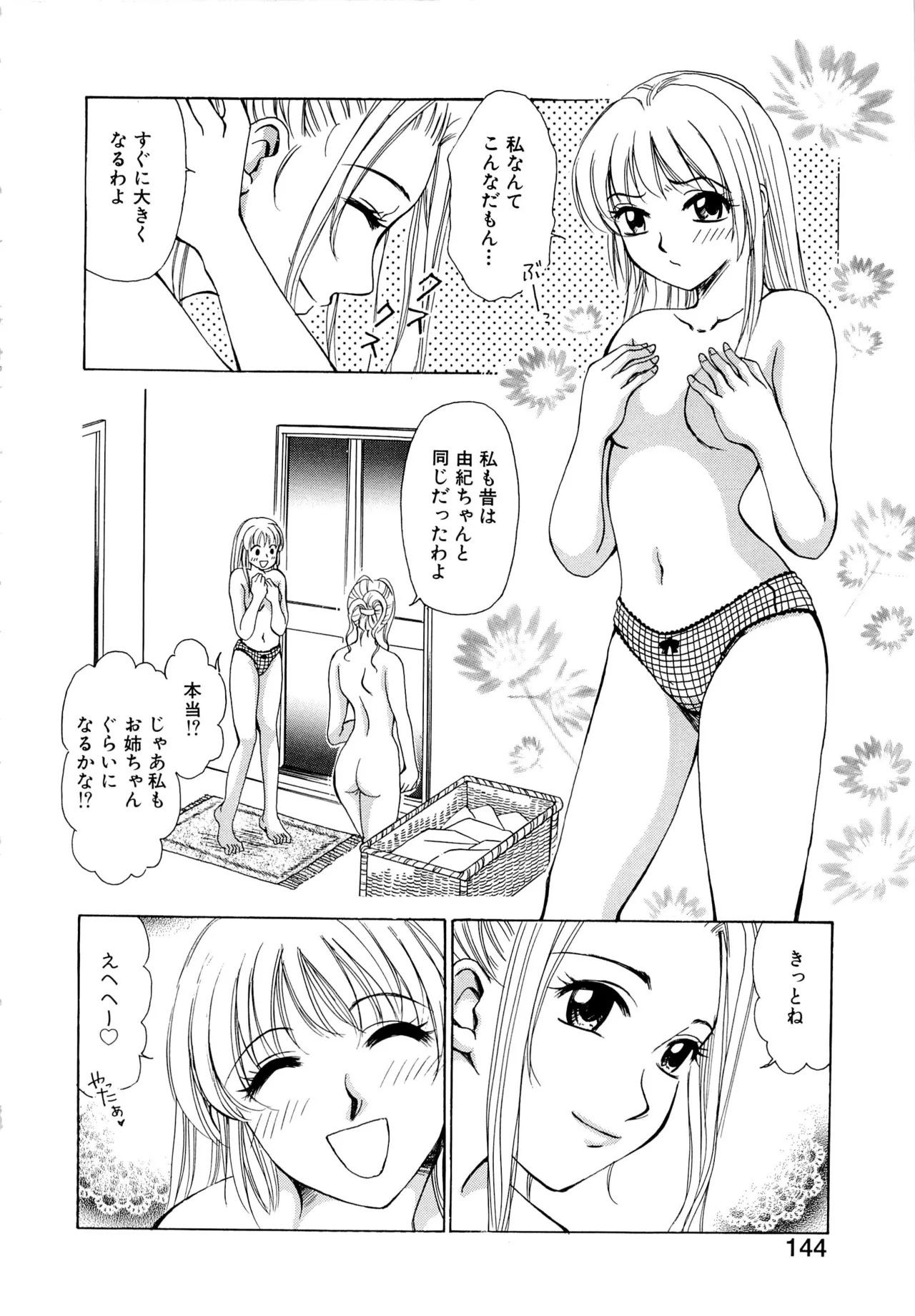 [Gotoh Akira] 21-ji no Onna ~Newscaster Katsuragi Miki~ 1 page 143 - blackmail sex toys hentai manga - read online free