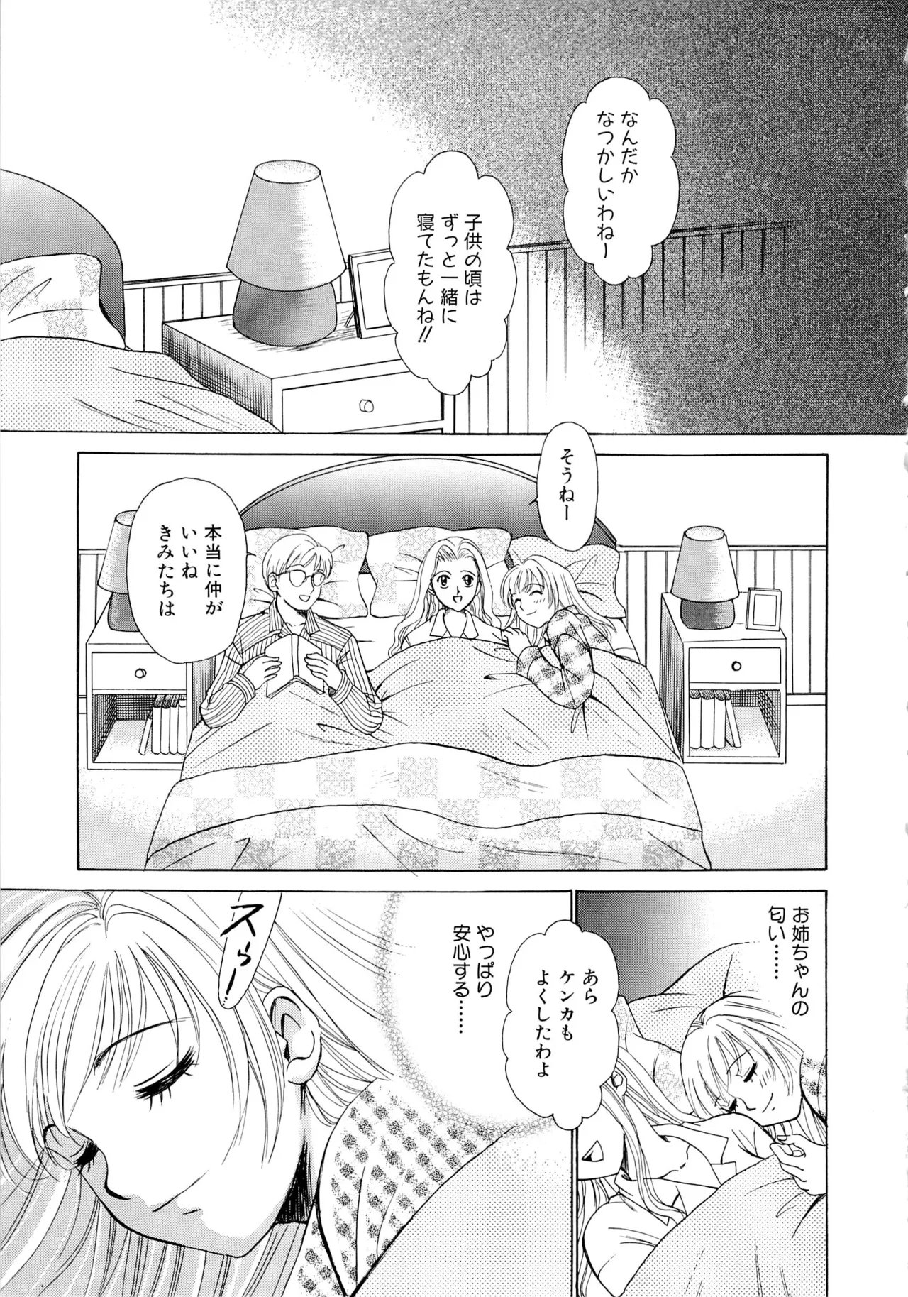 [Gotoh Akira] 21-ji no Onna ~Newscaster Katsuragi Miki~ 1 page 146 - sex toys tankoubon hentai manga - read online free